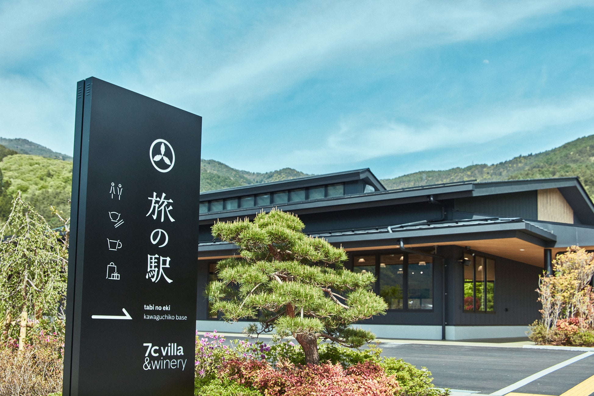 河口湖の道の駅で本当に寄るべきは？2026年最新比較と車中泊の真相