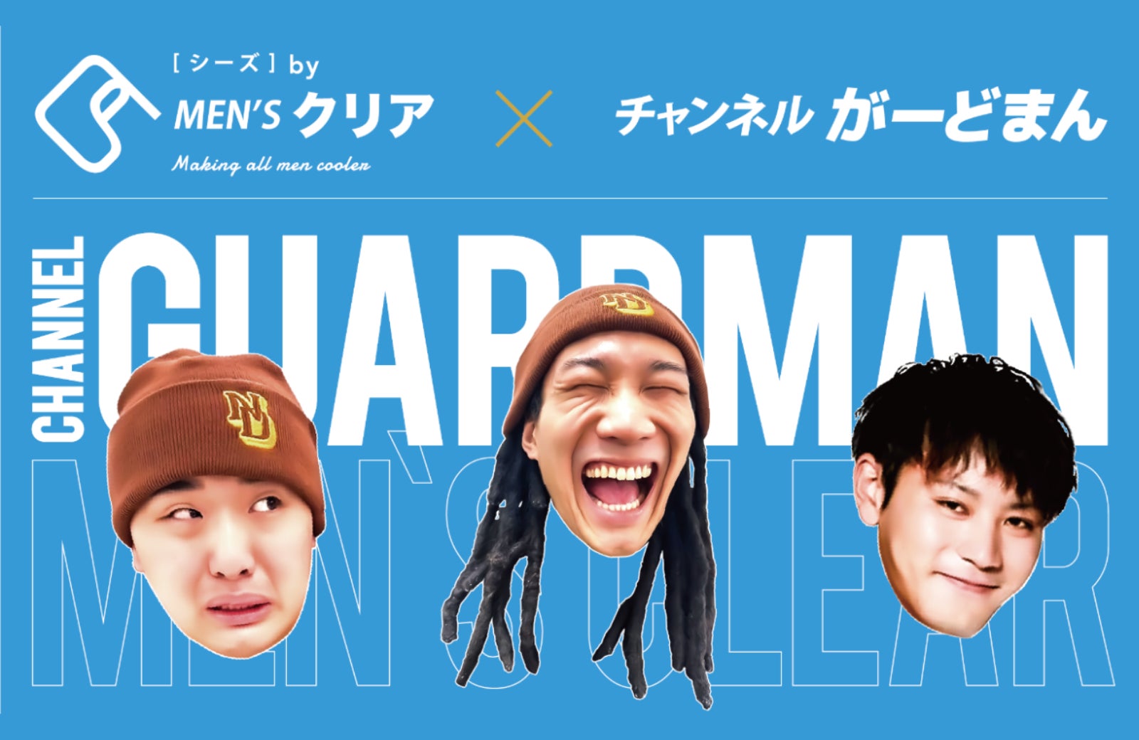 がーどまんの現在とふくれな結婚の真相！税金トラブルや年収の全貌