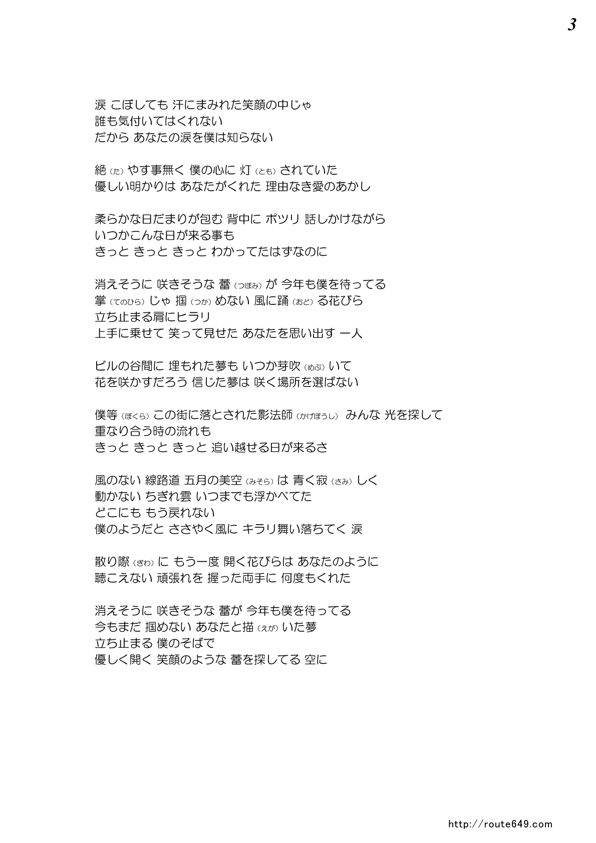 コブクロ「蕾」歌詞の本当の意味とは？亡き母への実話と感動の深層