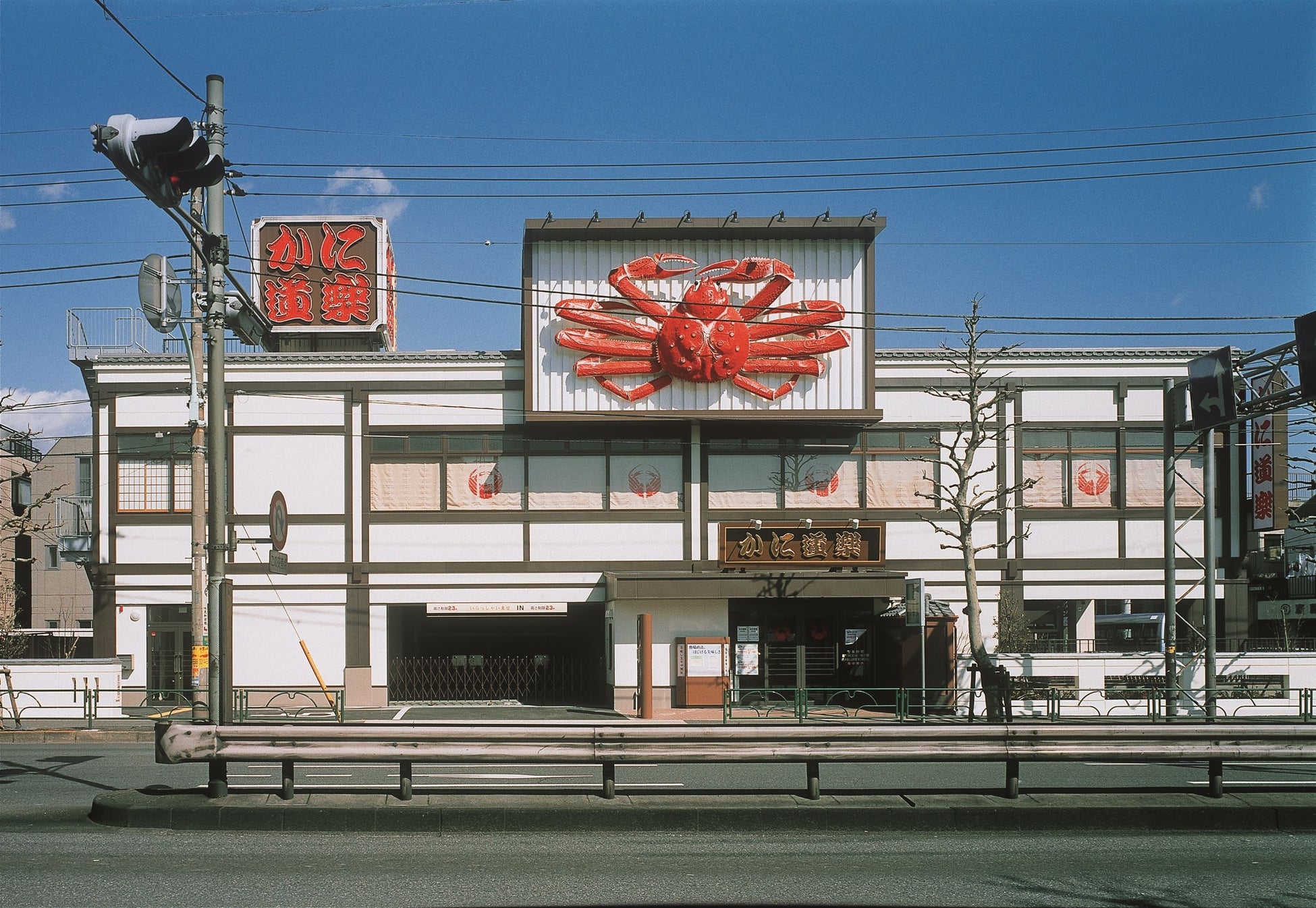 かに道楽練馬谷原店の攻略法！ランチ個室予約と割引クーポンの真相