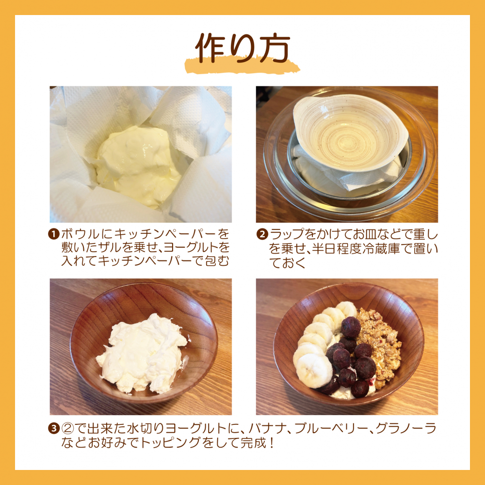 専門店の味を完全再現！もっちり濃厚グリークヨーグルトの作り方と裏技