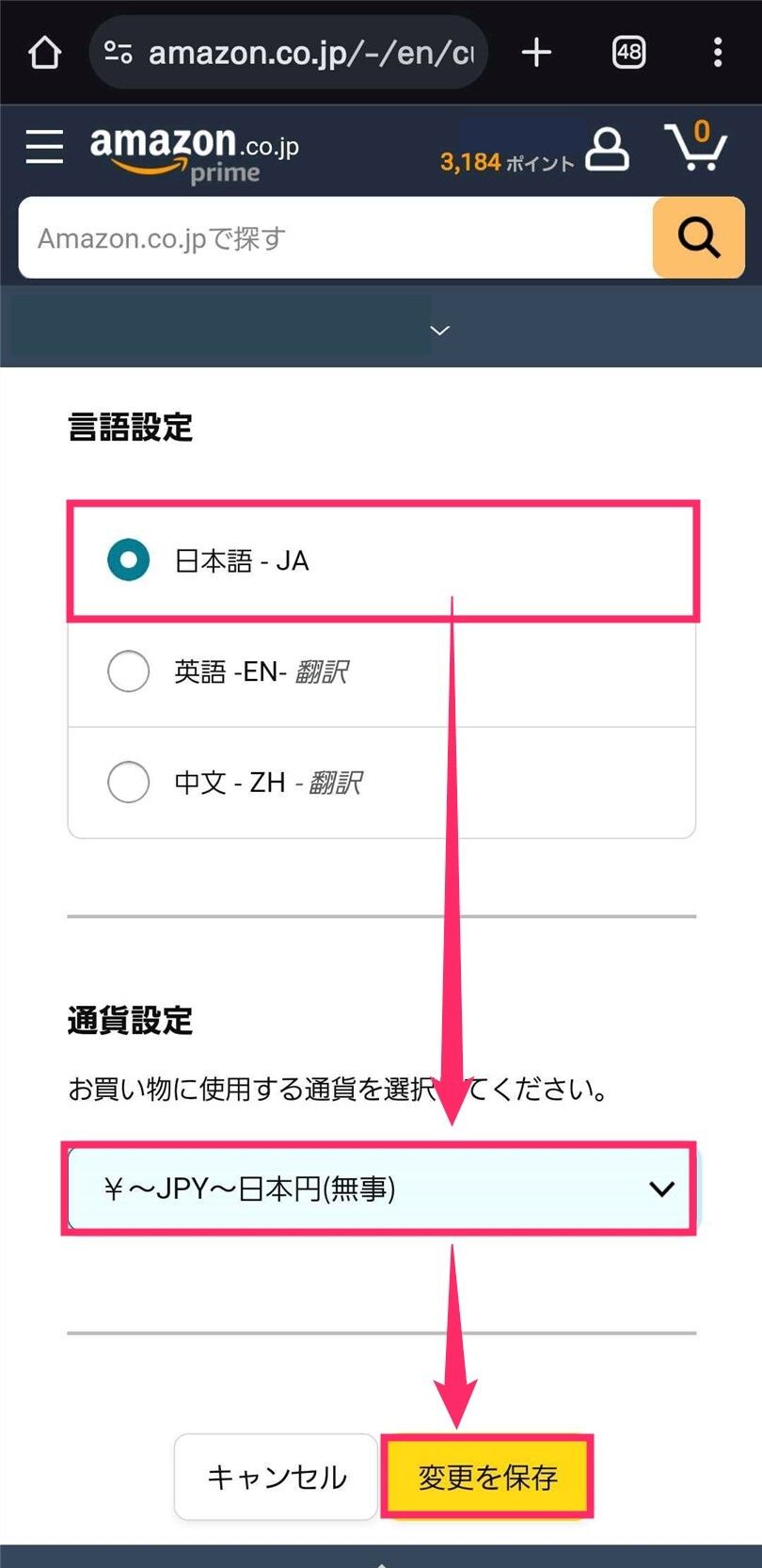 アマゾン日本語設定2026年最新版｜表示されない原因と検索のコツ