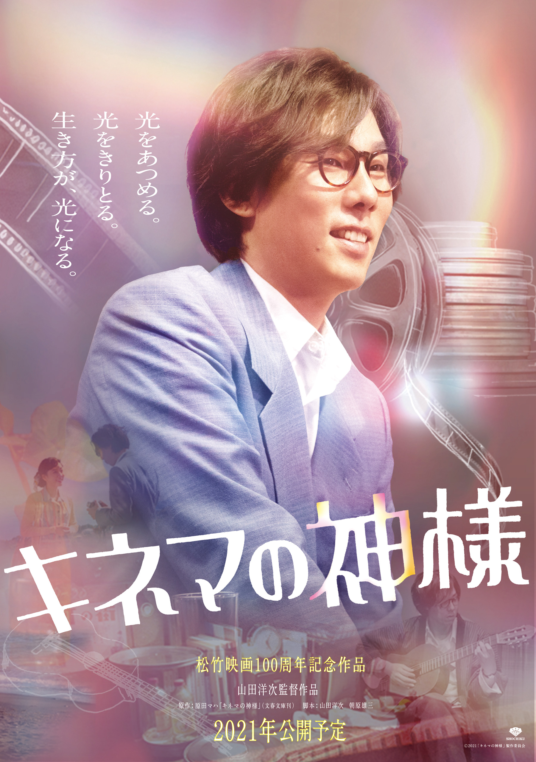 Radwimps野田洋次郎が俳優としても絶賛される理由と圧巻の演技力