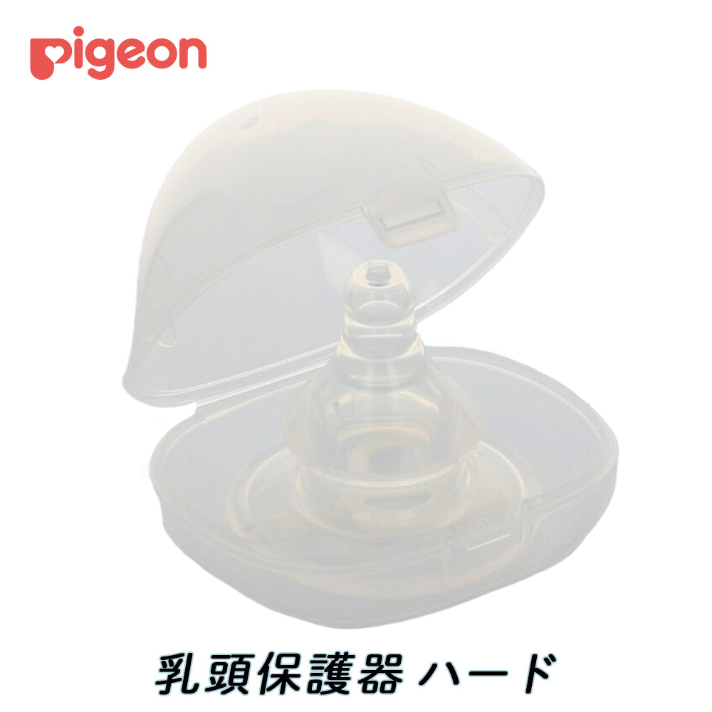 乳頭保護器の正しい使い方と選び方！痛みの解消法から卒業まで徹底解説