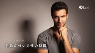 【話題】 姓 欲 が 強い 男性 人 相 最新出演情報まとめ #620