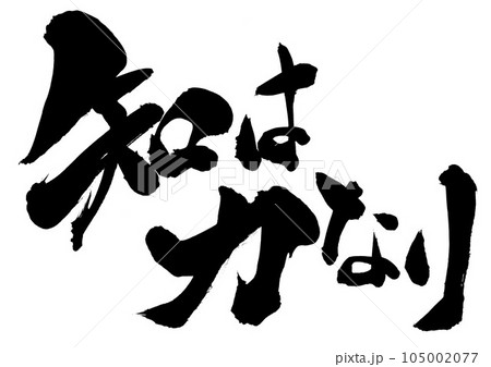 【速報】 知 は 力 なり 最新熱愛噂まとめ #655