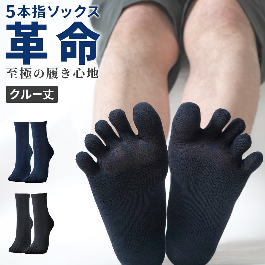 五本指ソックスの健康効果とデメリットを徹底解明！選び方と評判まとめ