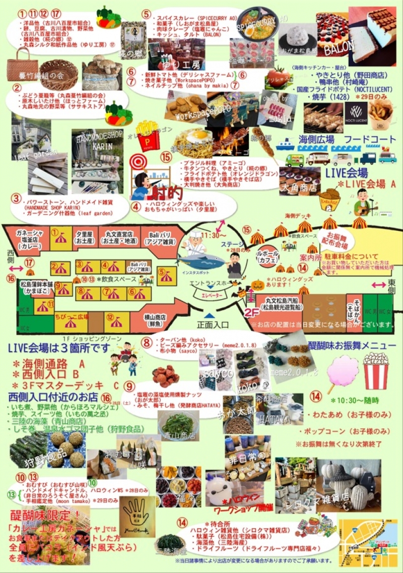 マリンゲート塩釜の現在と魅力徹底解剖｜海鮮丼から遊覧船まで完全網羅