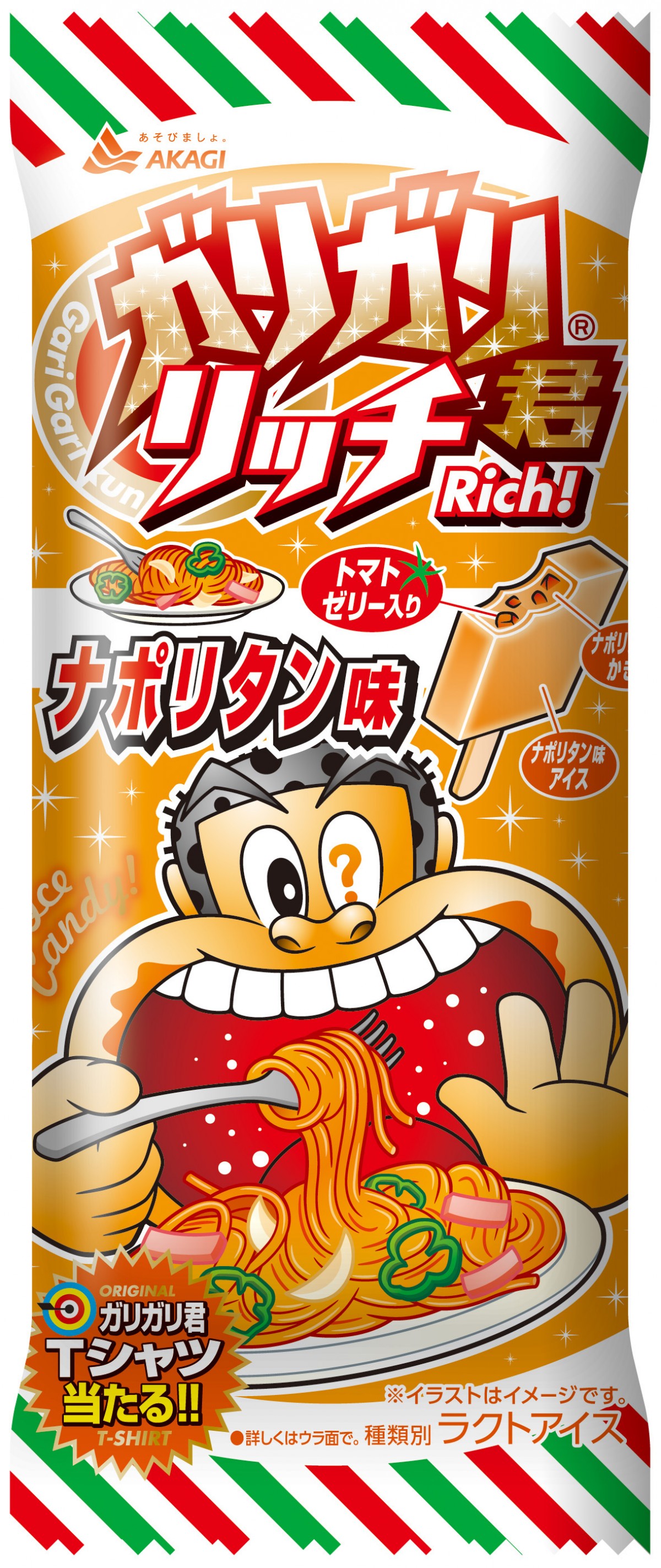 ガリガリ君ナポリタン味の赤字3億円事件！まずい評判と失敗の真相