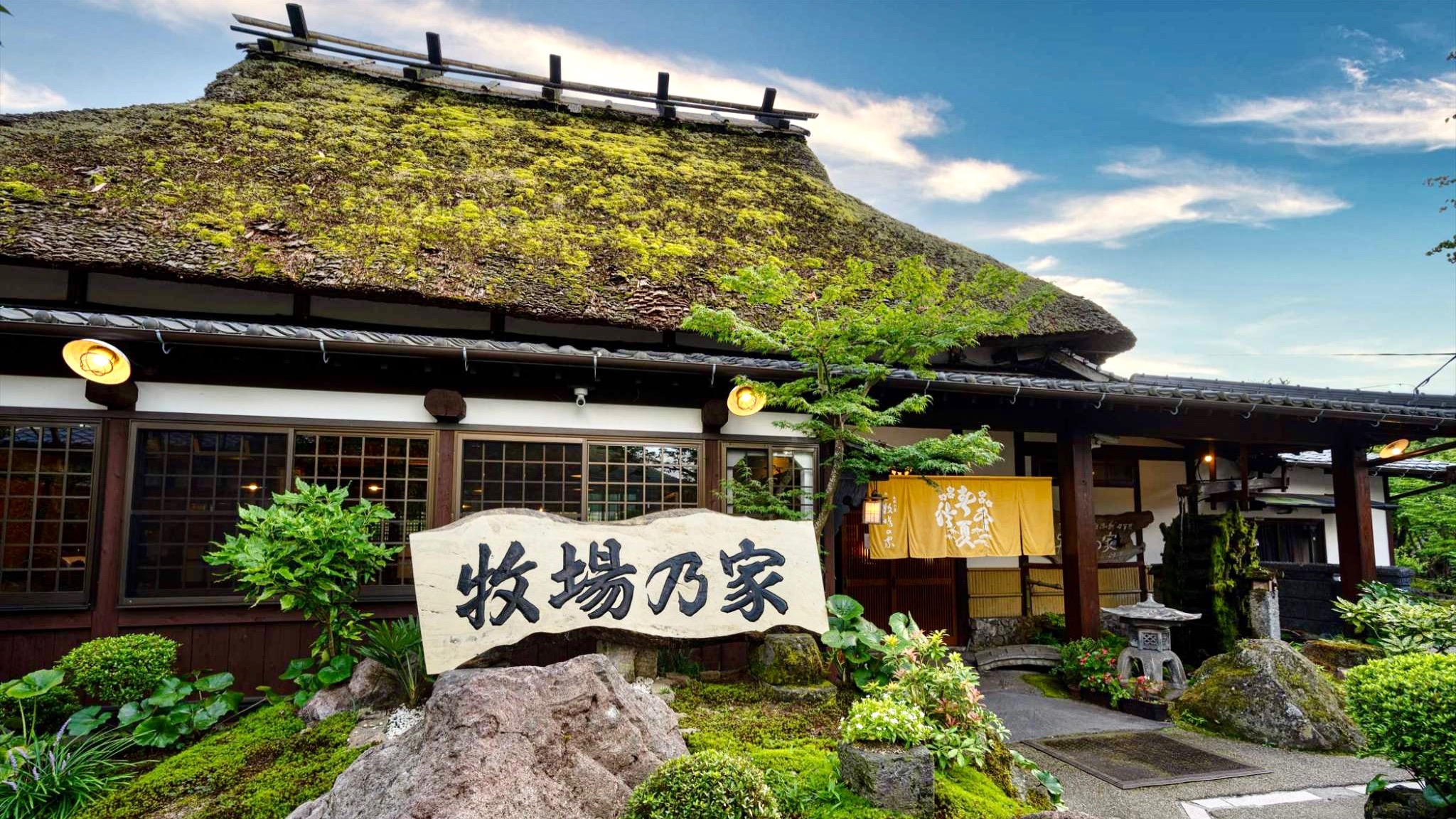 湯布院「牧場の家」人気の秘密を徹底取材！絶景露天と全室離れの全貌