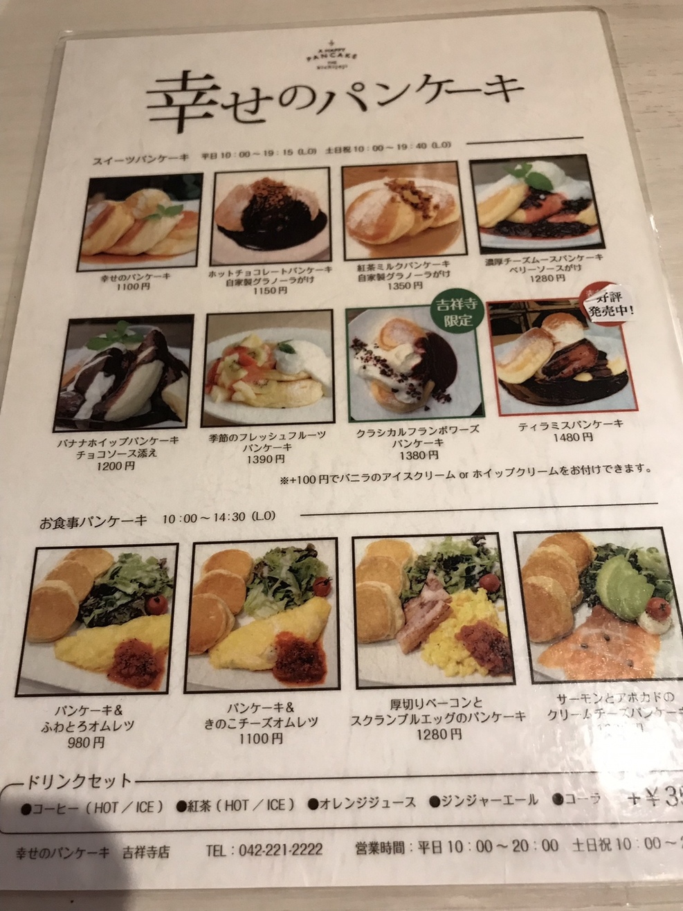 幸せのパンケーキ渋谷店攻略！待ち時間ゼロを狙う予約術と限定の評判