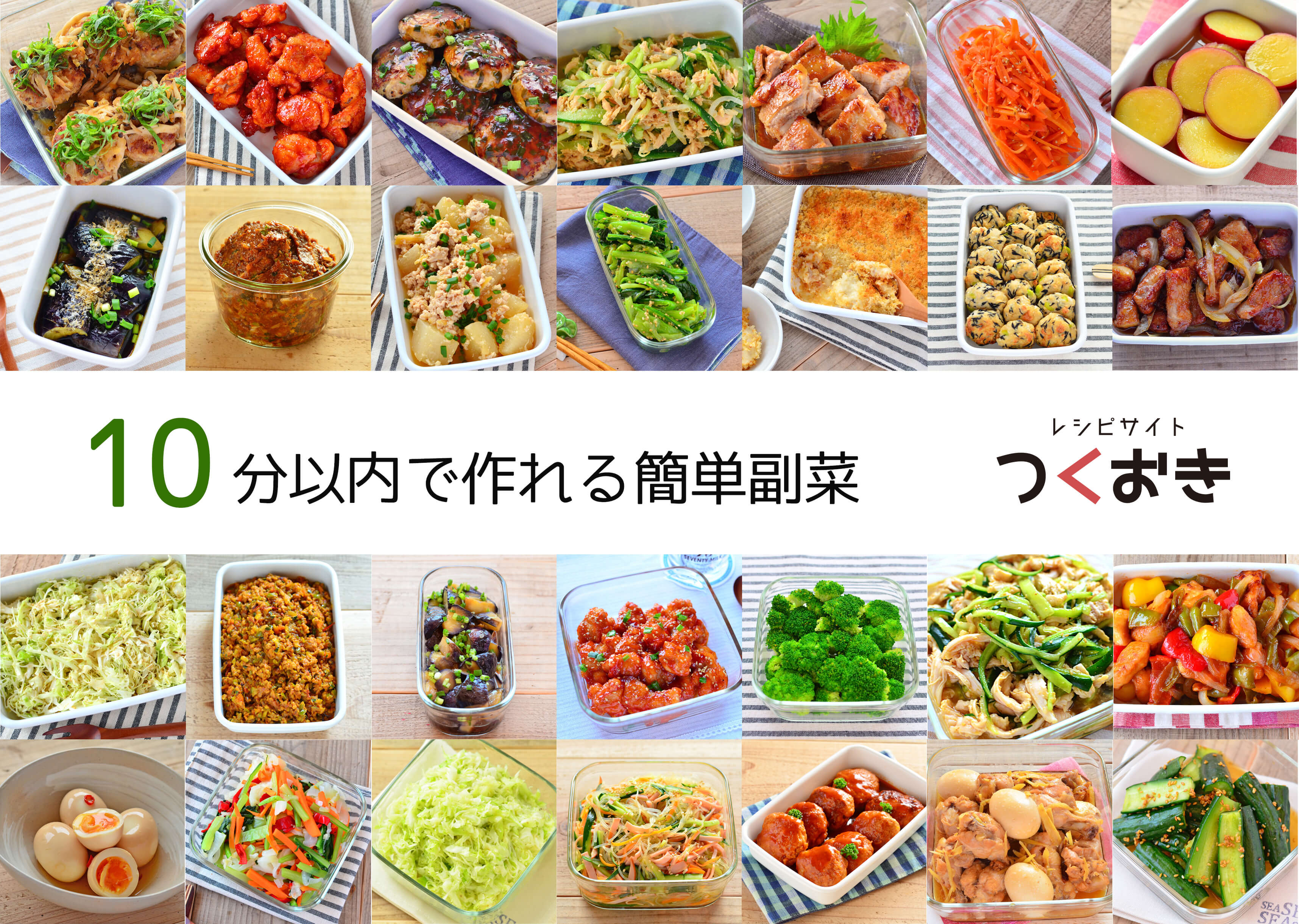 10分で華やぐ！簡単パーティー料理の決定版と失敗しない映え時短術