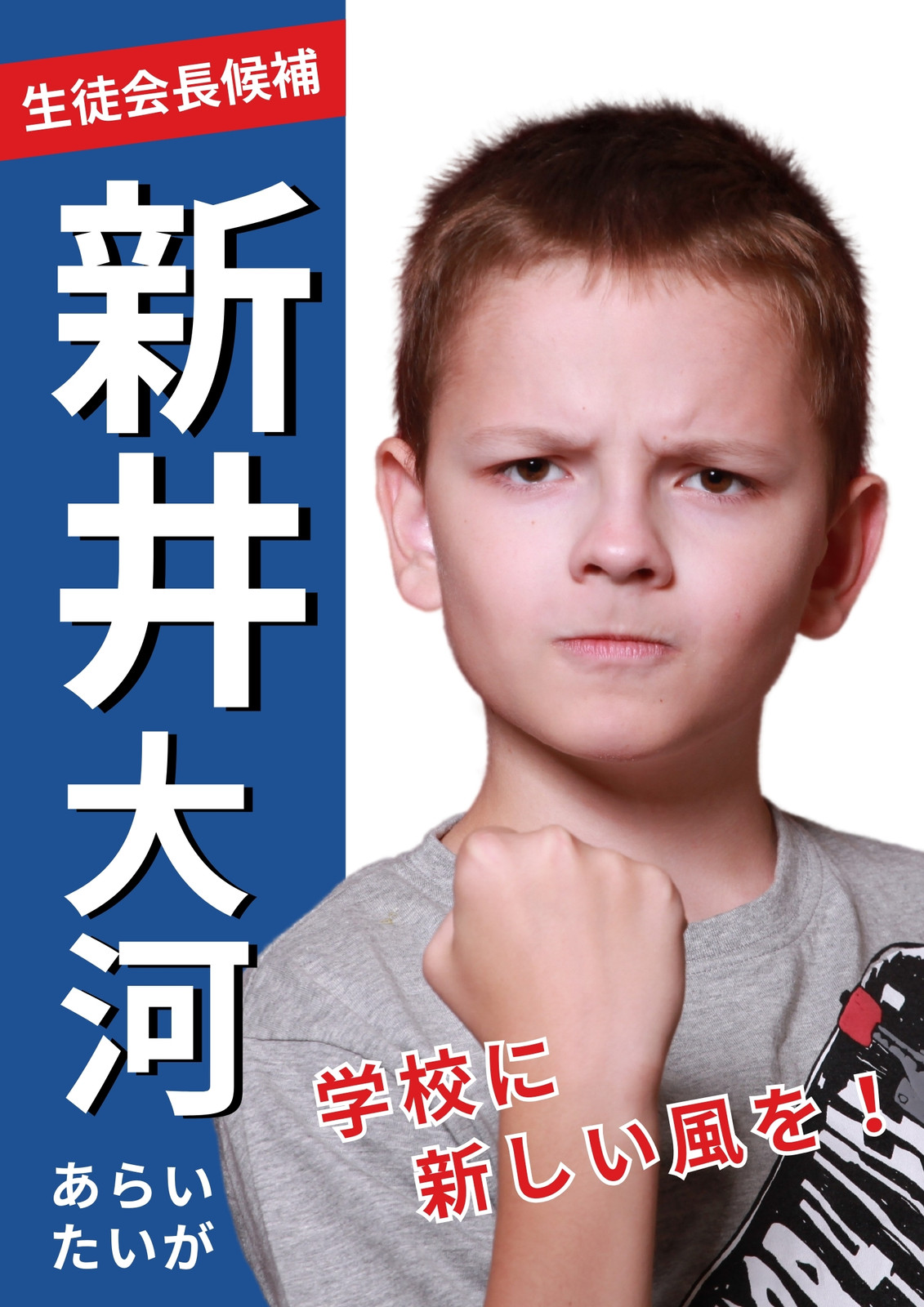 違反で作り直しも？選挙ポスターテンプレートの選び方とプロ直伝の勝てる法則