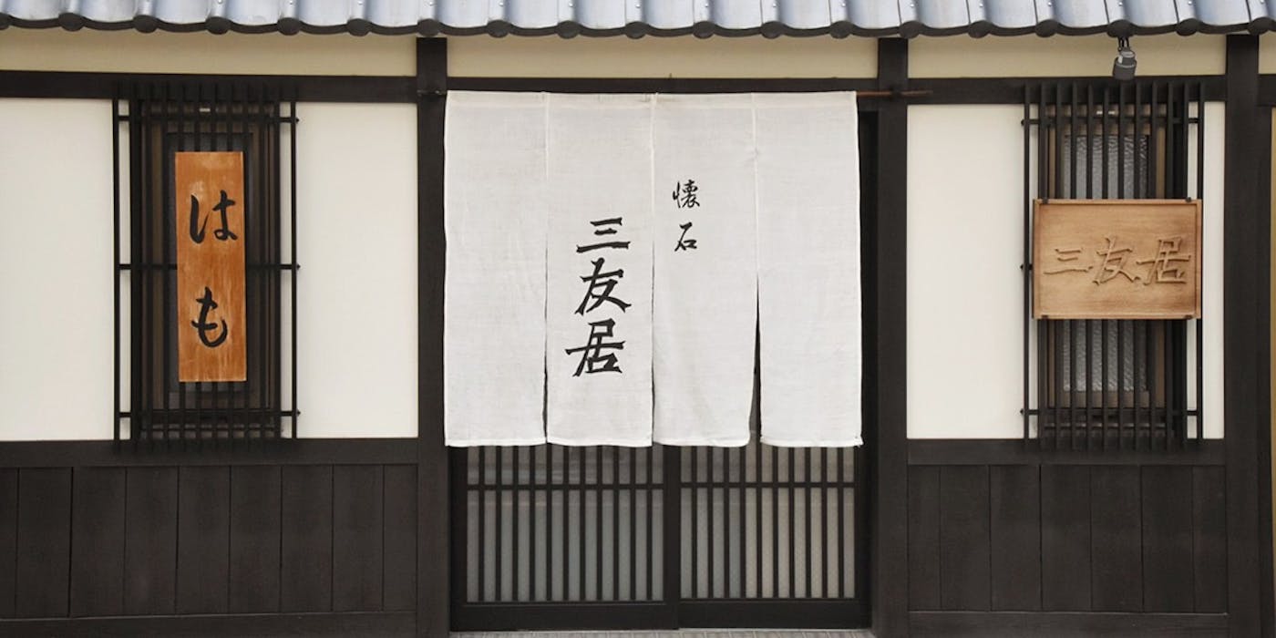 三友居高輪店の茶懐石とお弁当が絶賛される理由｜予約と評判の真実