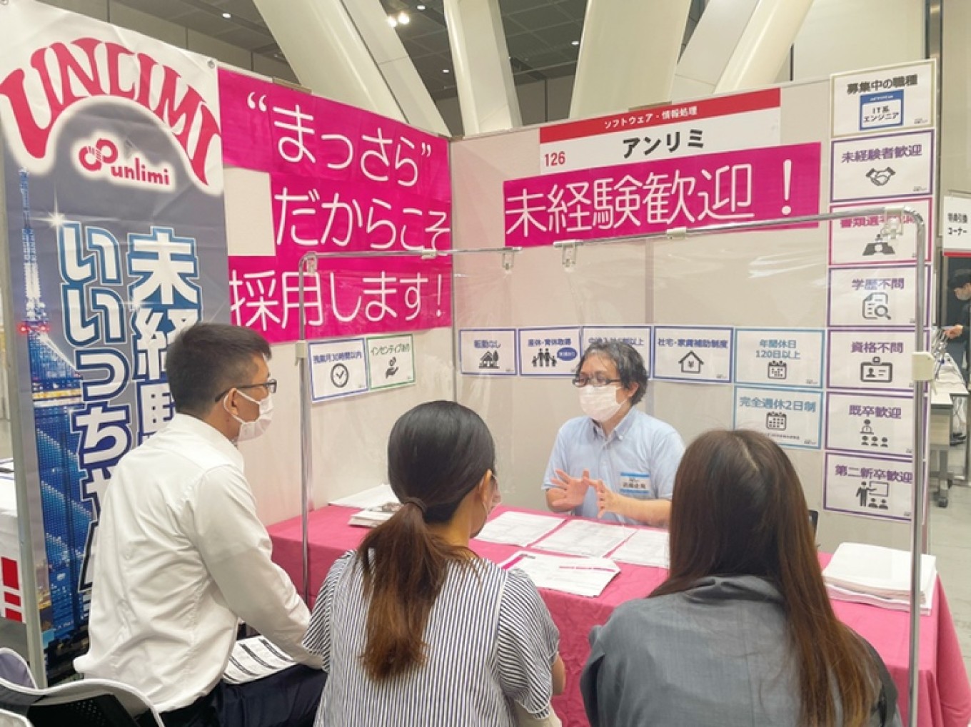 マイナビ転職フェア2026の実態と評判！服装や回り方まで徹底検証
