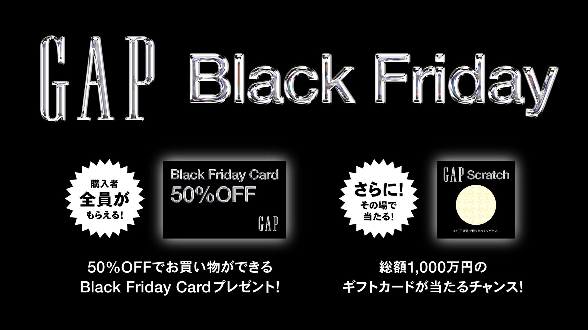 【2026】Gapブラックフライデー攻略！いつから開催？半額の真相と目玉商品
