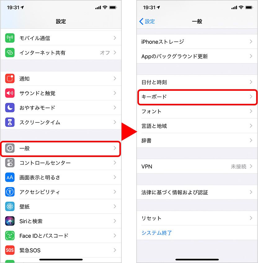 スマホとPcの恥ずかしい履歴を一掃！予測変換削除の完全ガイド