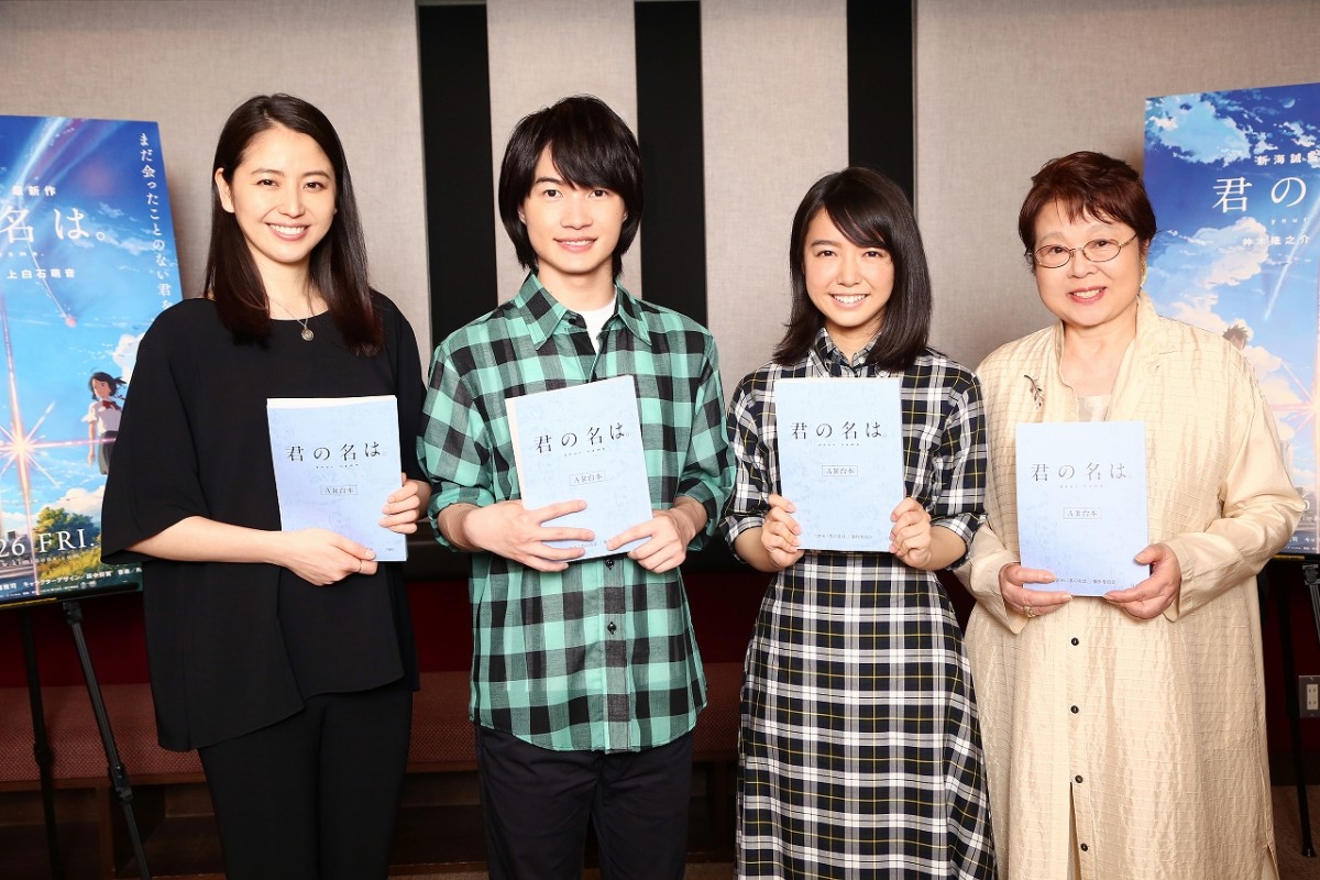 『君の名は。』声優キャスト一覧！隠れキャラの真相と豪華陣の現在