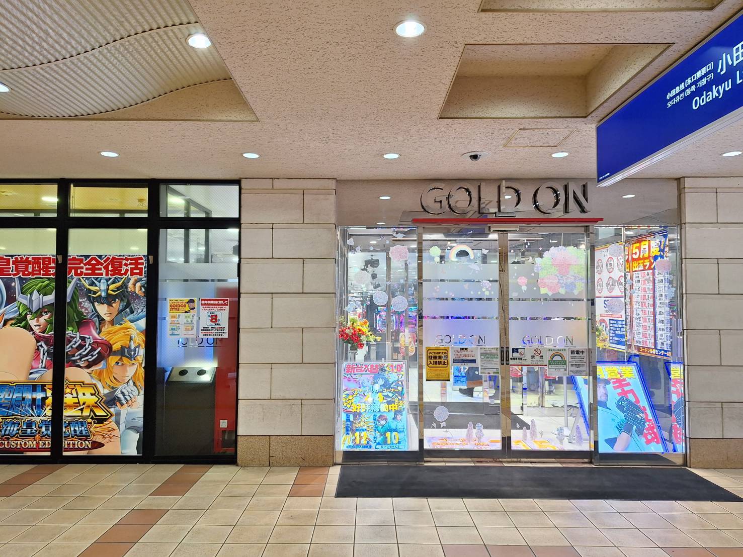 多摩センターゴードンの実態と評判！旧イベ出玉傾向と換金率を徹底解剖