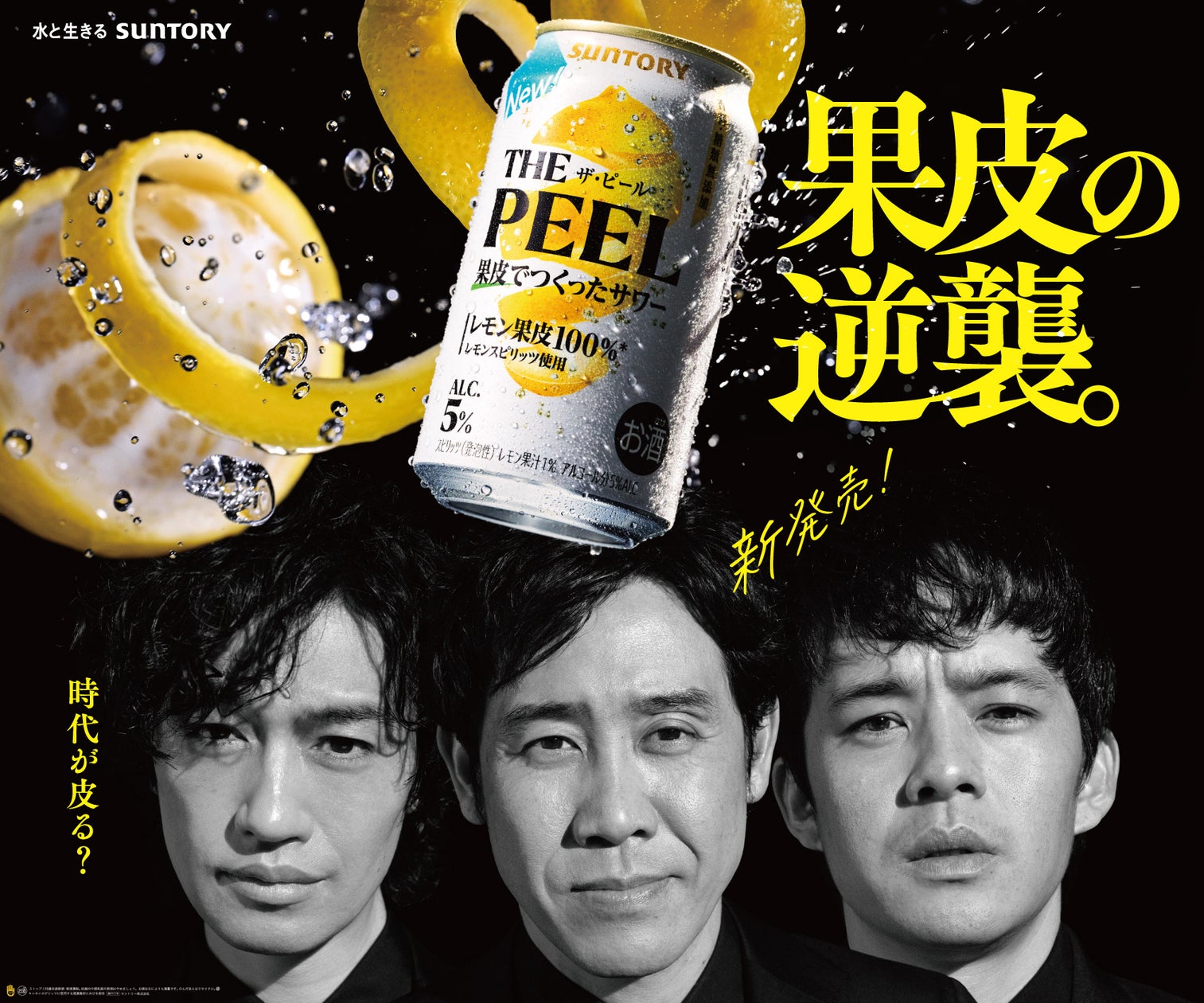 話題のお酒Cmに出演中の人気俳優一覧！豪華キャストと撮影裏話