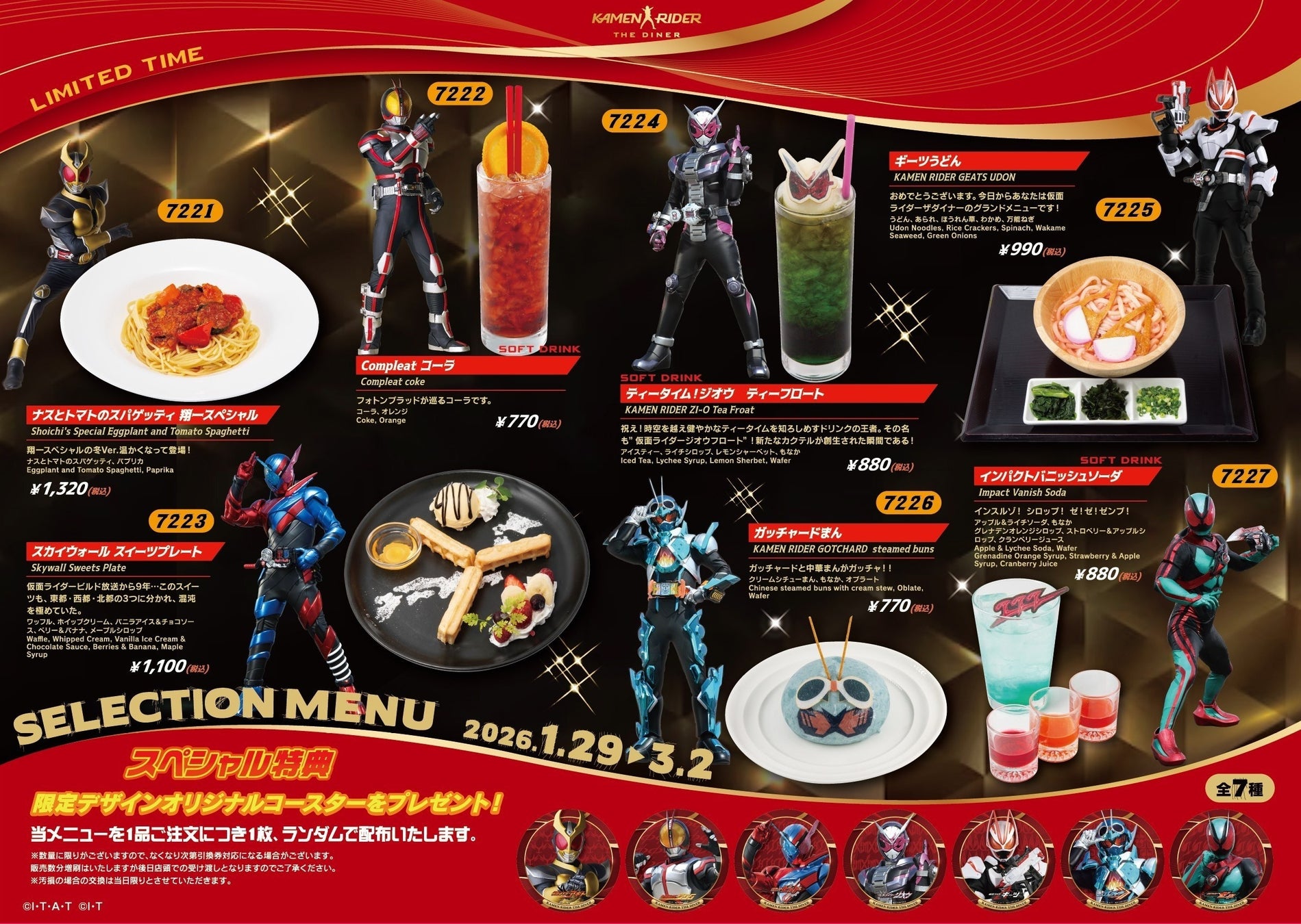 仮面ライダーザダイナー池袋の評判と予約なし入店・限定メニュー徹底攻略