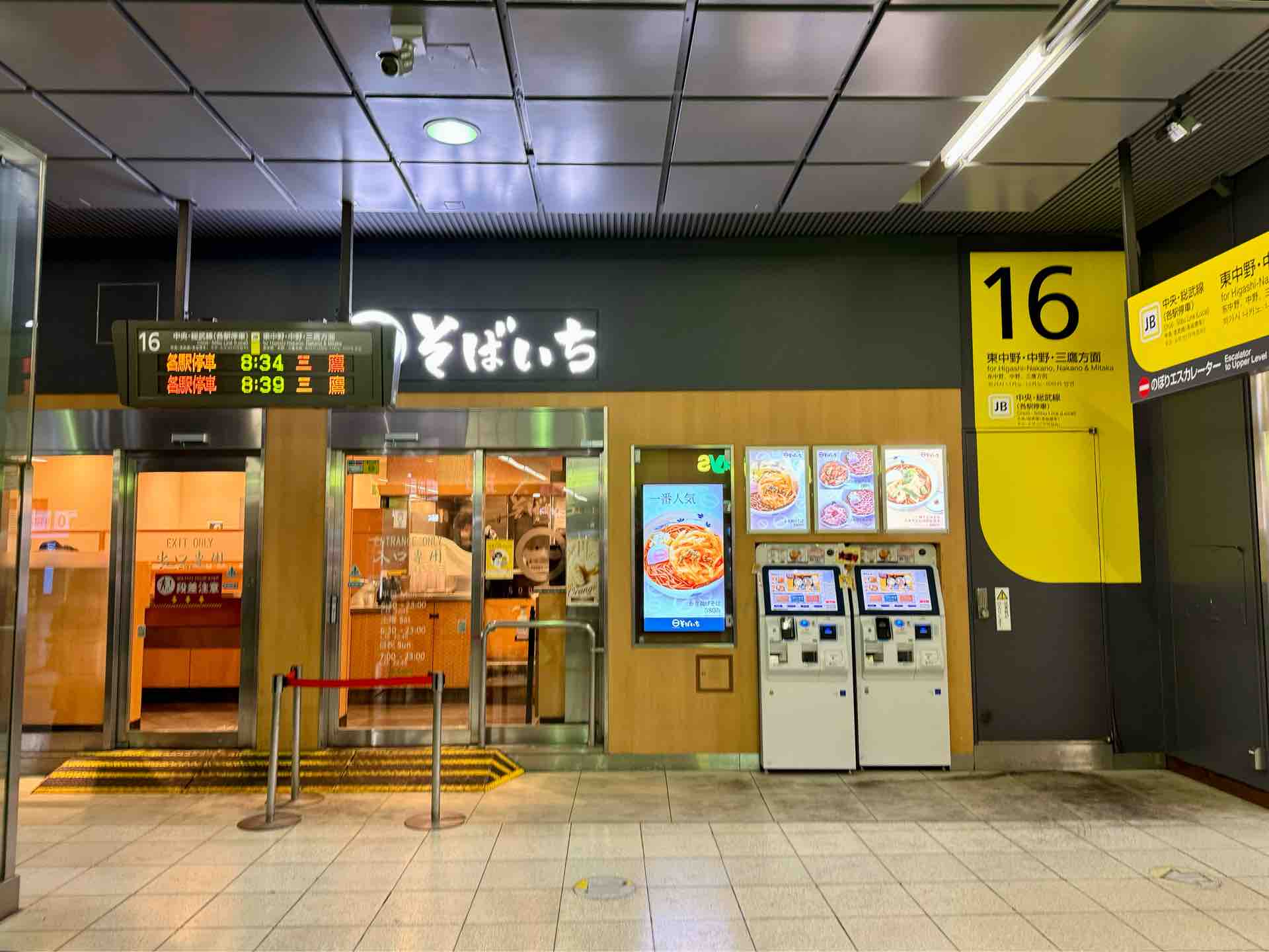 新宿駅の立ち食いそば決定版！名店比較と2026年最新の営業事情