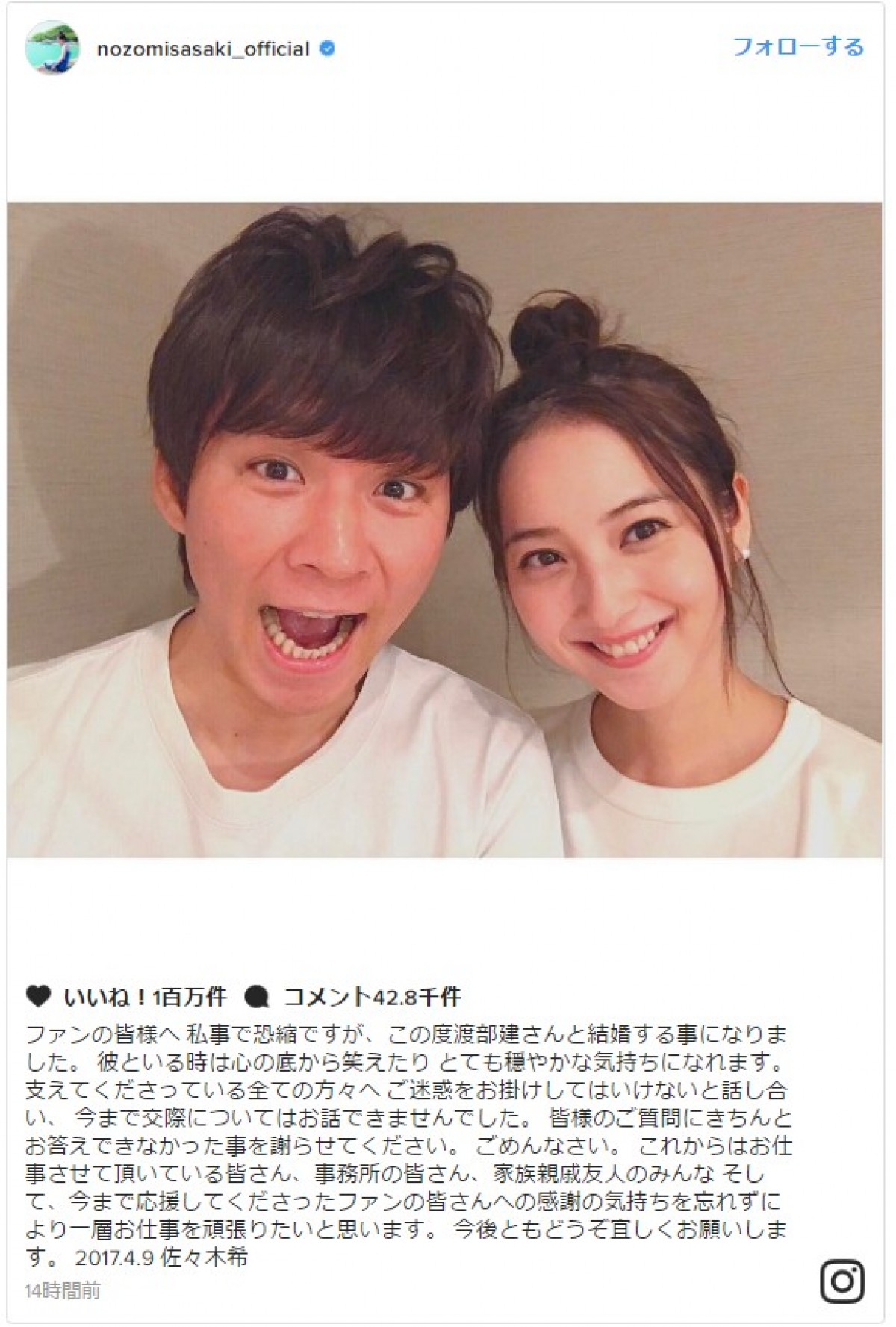 佐々木希のSns報告に騒然！離婚の噂と渡部建の現在・真相に迫る