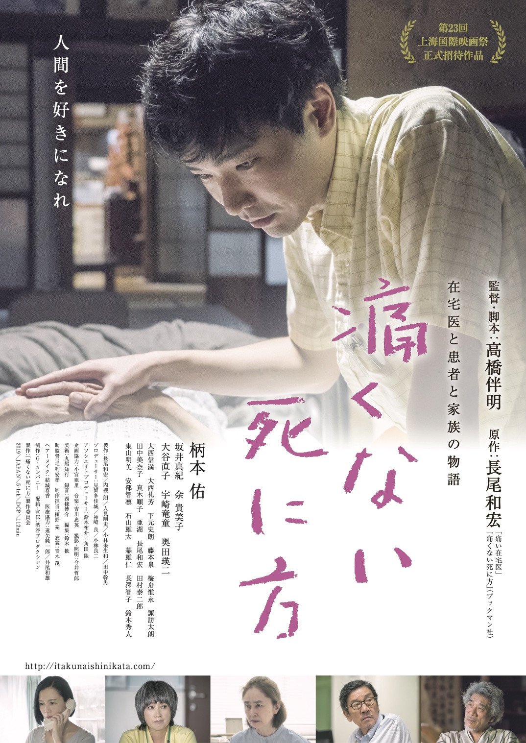 苦しまない死に方はあるのか？終末期医療と緩和ケアが示す平穏死の真実