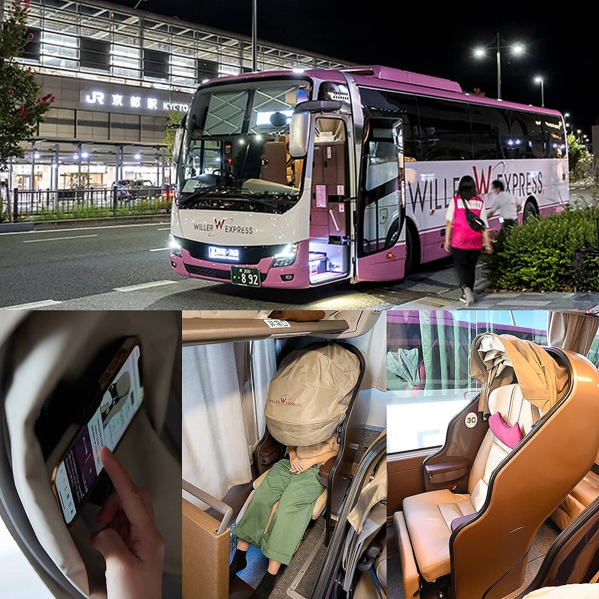 東京〜京都の夜行バス比較2026！快適シートと最安値の選び方