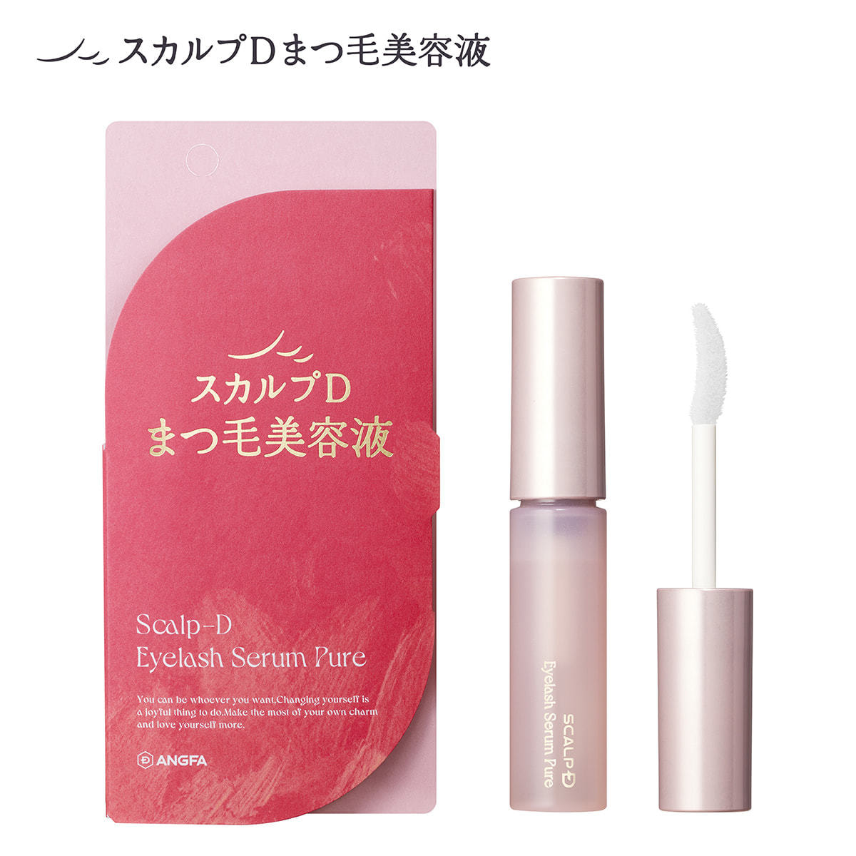 スカルプDまつ毛美容液の効果と違いを徹底検証！色素沈着の噂と最安値