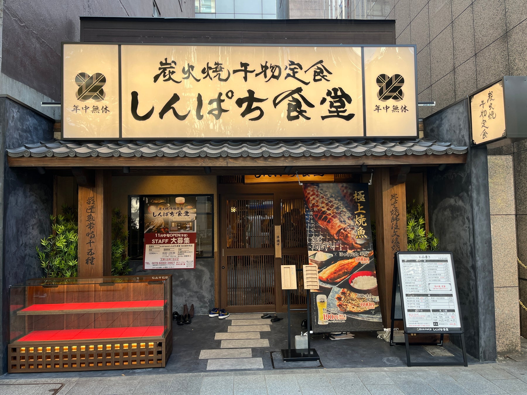 しんぱち食堂が人気の理由を徹底解剖！おすすめ定食と朝食の真価【2026】