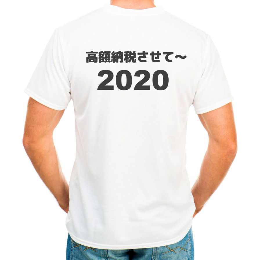 【2026最新】面白い背ネーム完全名鑑！体育祭・文化祭でウケるネタ厳選