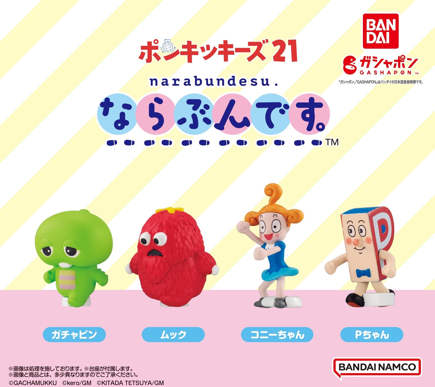 ポンキッキーズPちゃんの正体と声の真相｜喋らない理由と現在の姿を徹底解剖