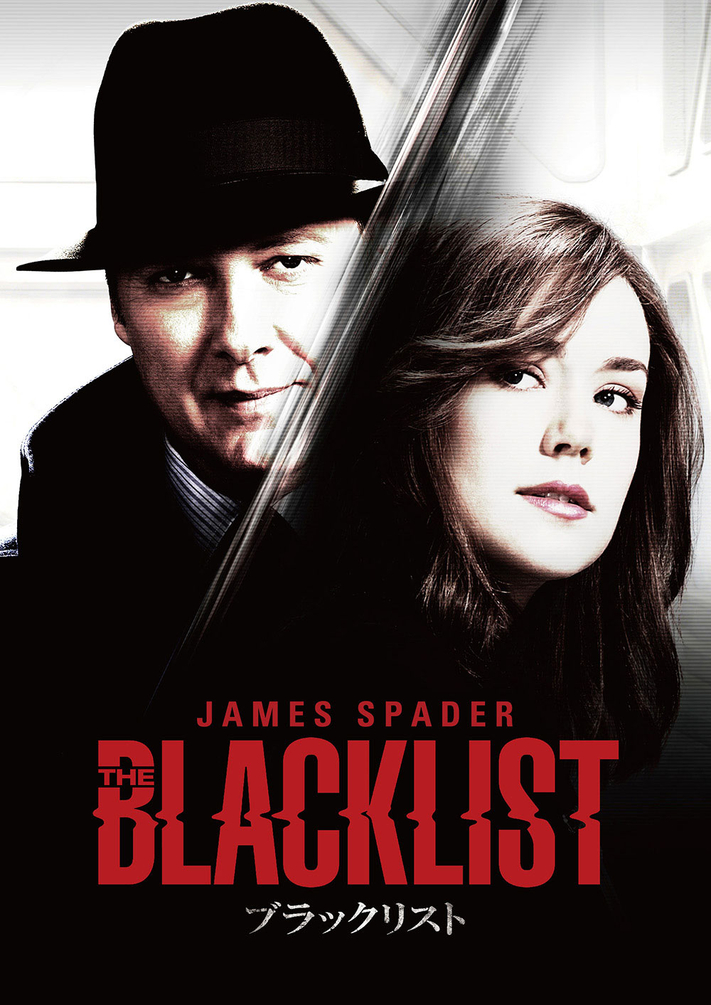 ドラマ『ブラックリスト』結末とレッドの正体｜全真相を徹底解説