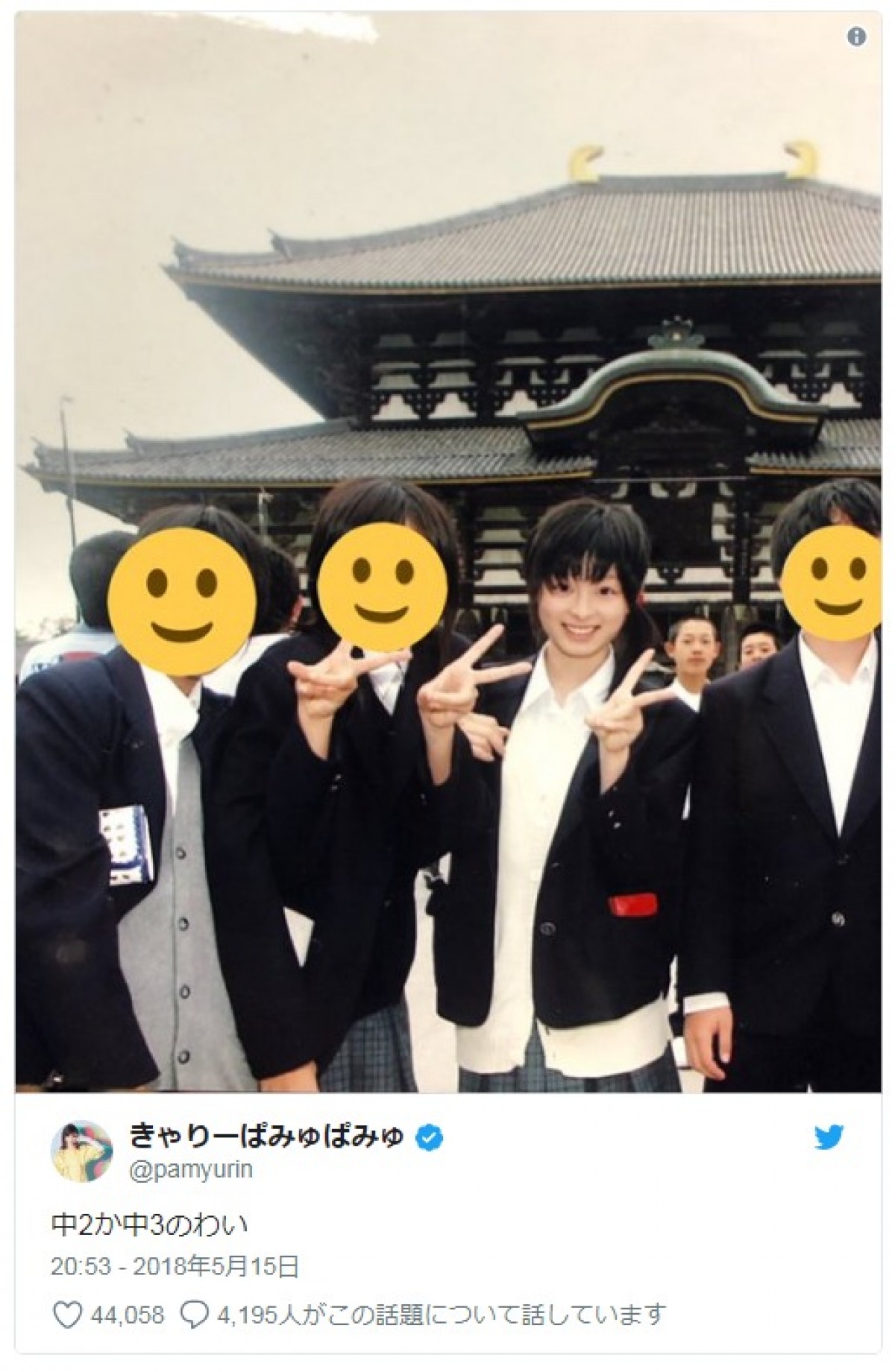 きゃりーぱみゅぱみゅの昔と現在を徹底解剖！読モ時代の軌跡