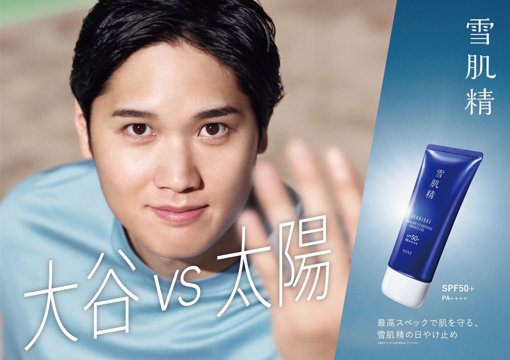 大谷翔平のCm一覧と驚愕の契約金！最新ギャラ事情と経済効果の全貌
