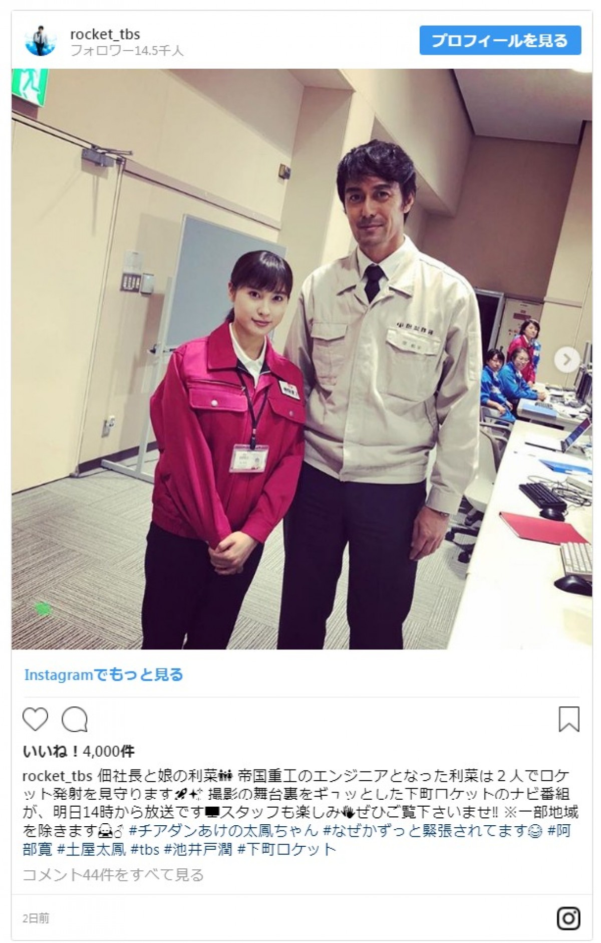 土屋太鳳の身長は何Cm？サバ読み疑惑と夫・片寄涼太との25Cm差を検証