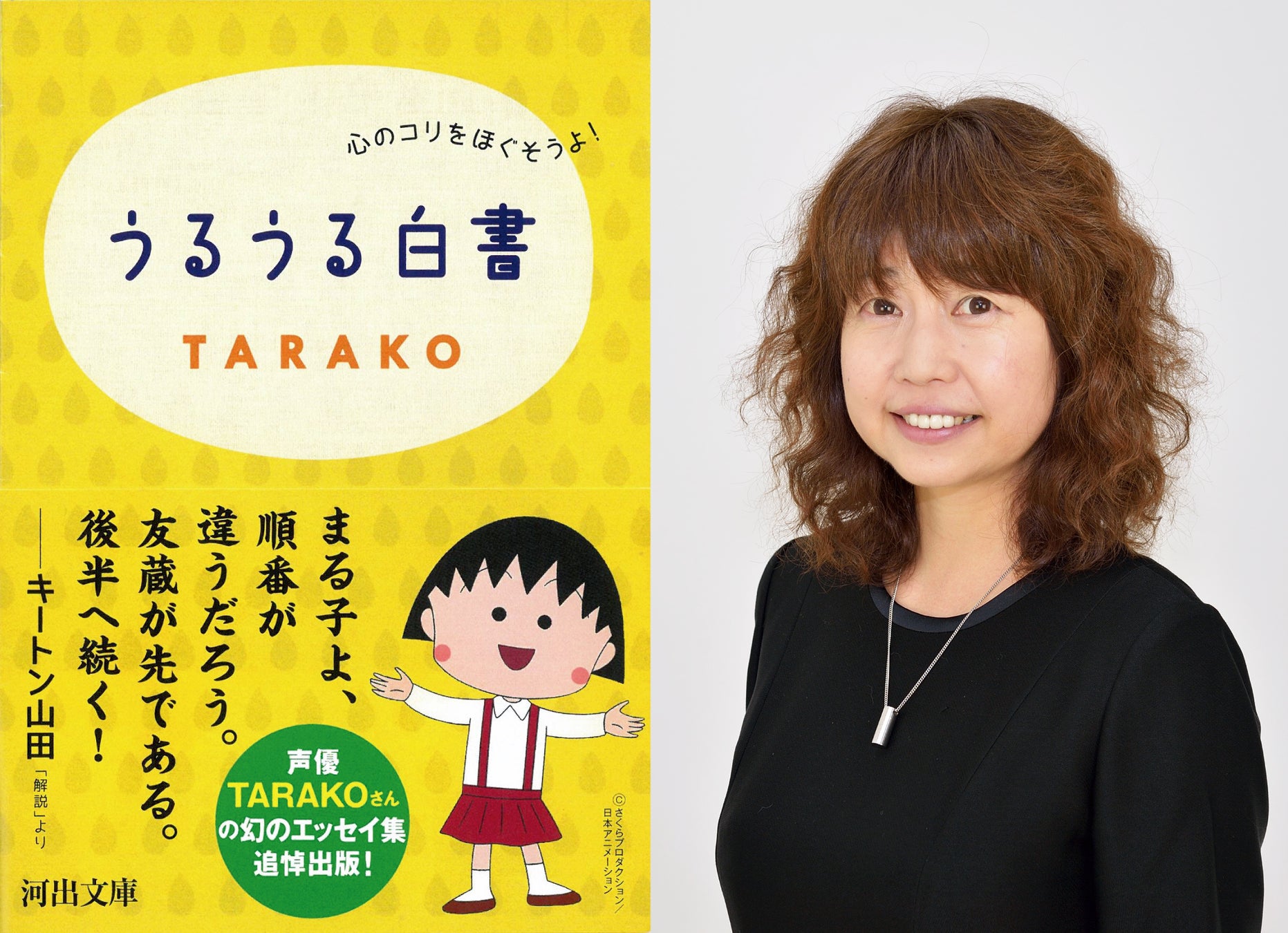 ちびまる子ちゃんの声優陣はどう変わった？2代目評判と歴代交代の全貌