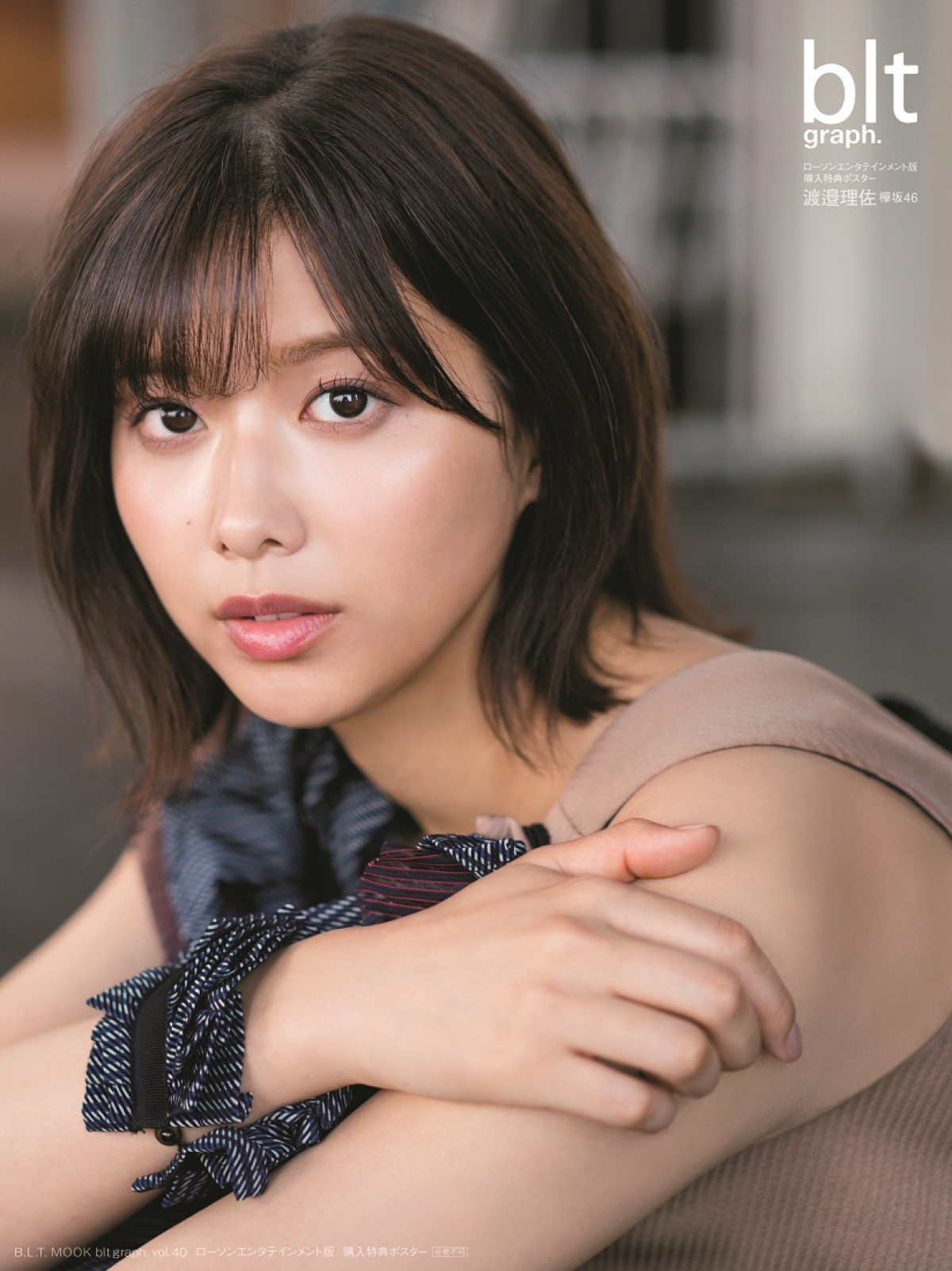 渡邉理佐が「ママ」と呼ばれる真相｜結婚出産説の誤解と現在の活動