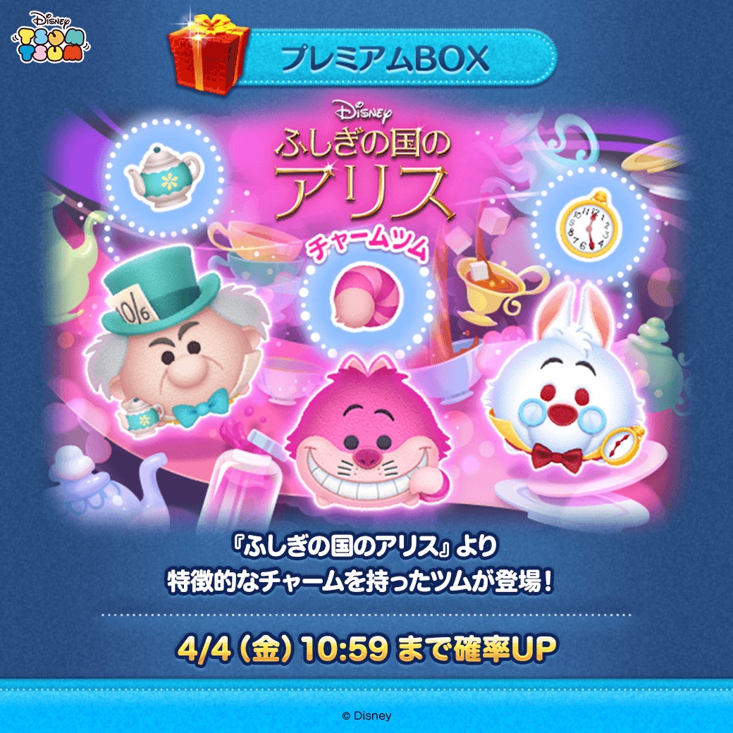 ツムツム4月新ツム性能検証！コイン稼ぎ評価と引くべきかの全結論