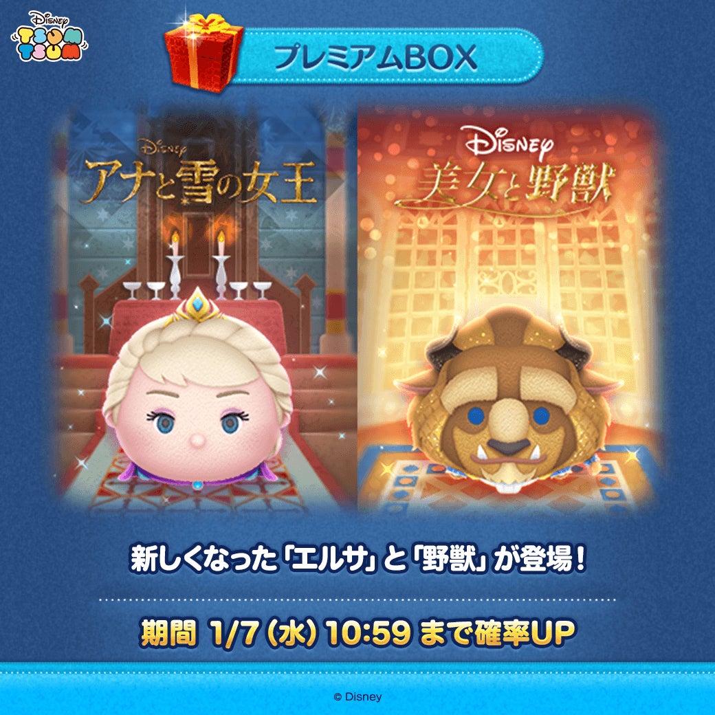 【2026最新】ツムツム新ツム評価！最強性能と引くべき当たりを検証
