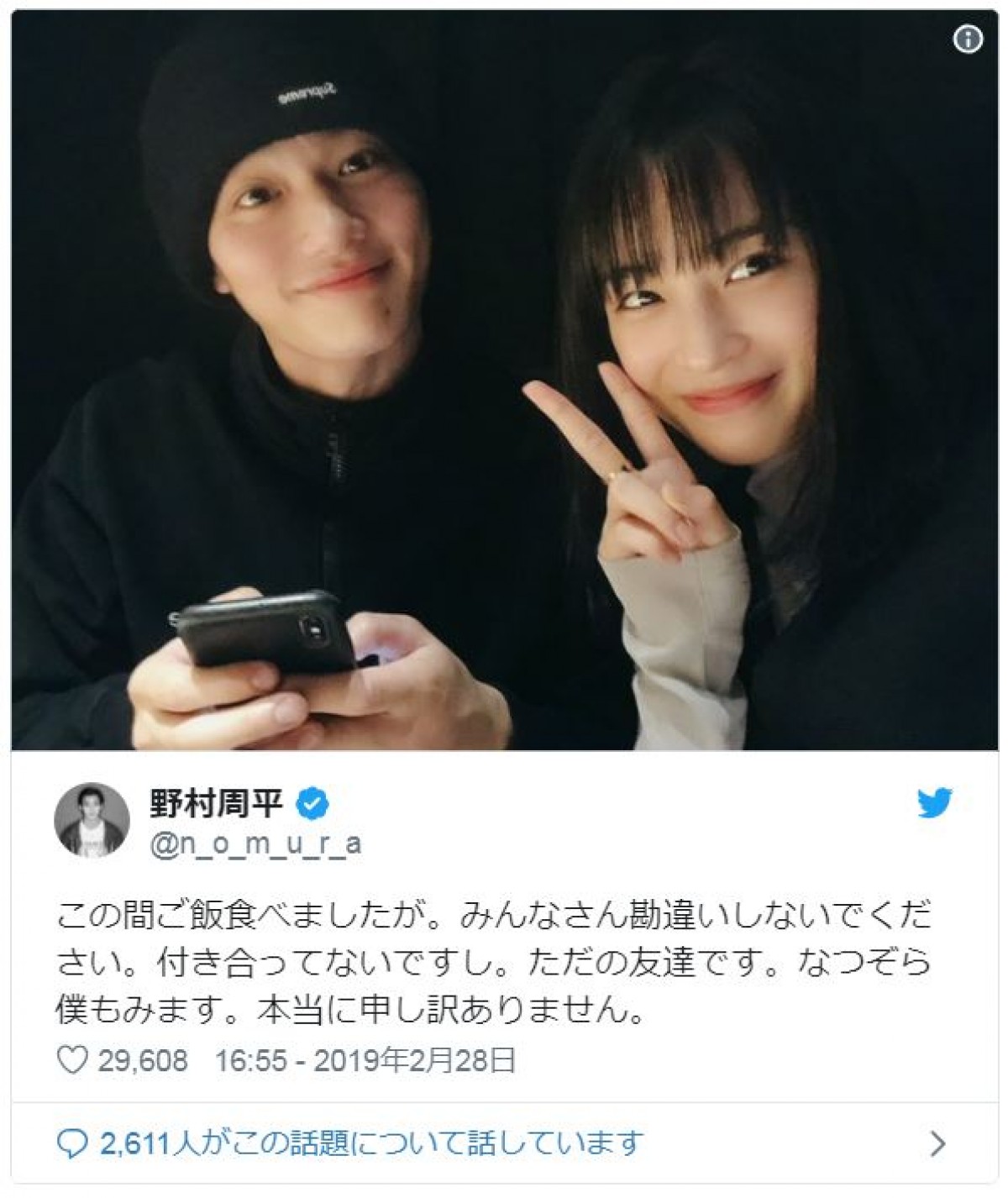 野村周平と広瀬すず熱愛の真相は？公開プロポーズと現在の仲を検証