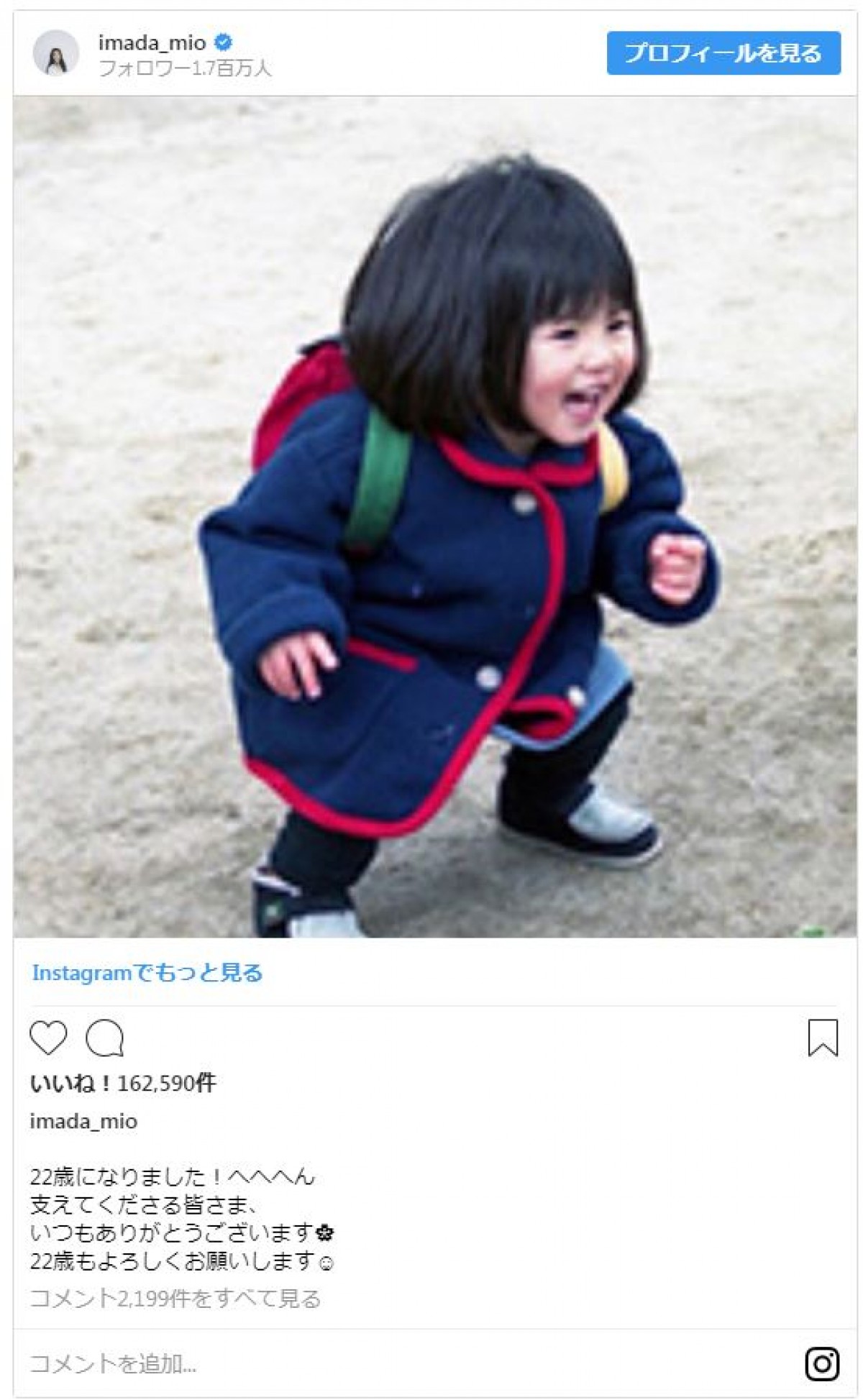 今田美桜の幼少期と卒アルが天使！福岡の生い立ちと家族の真相【2026最新】