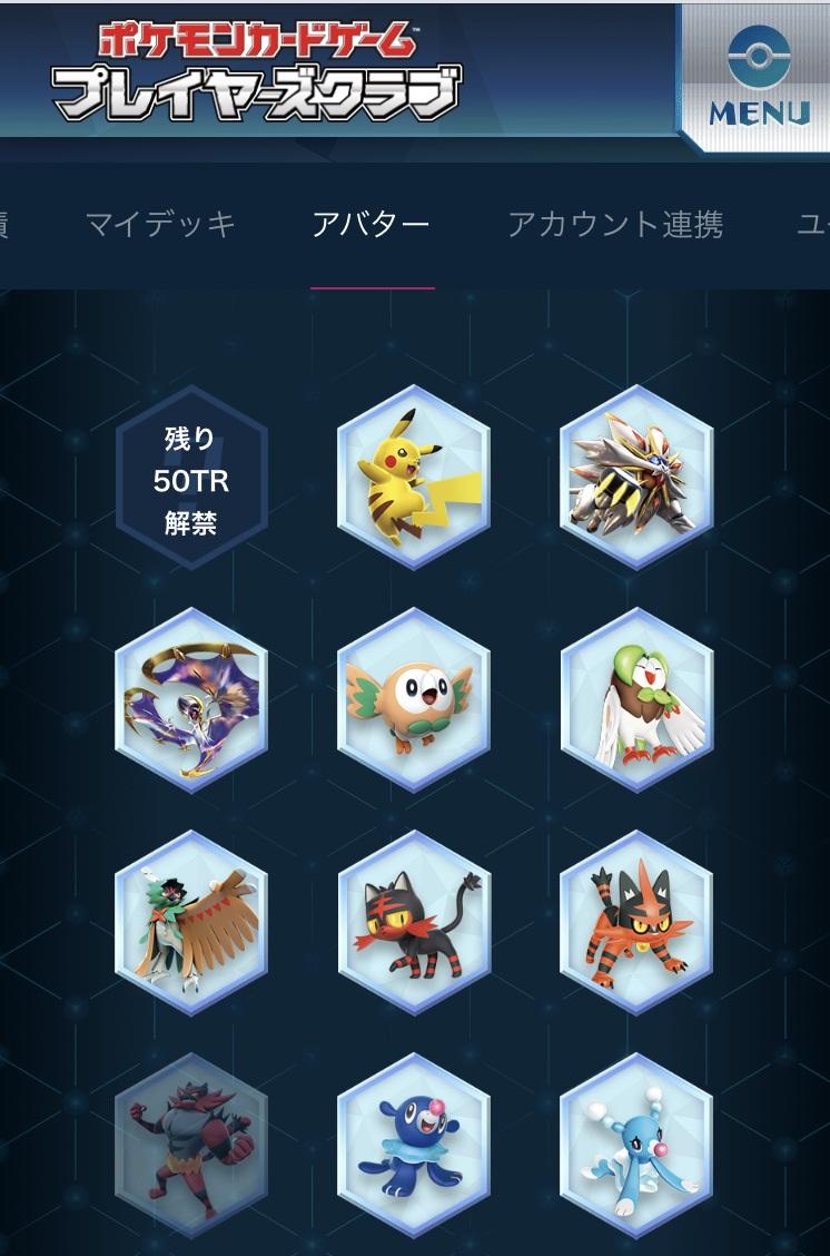 ポケモンプレイヤーズクラブ完全ガイド｜大会応募と2026年最新対策