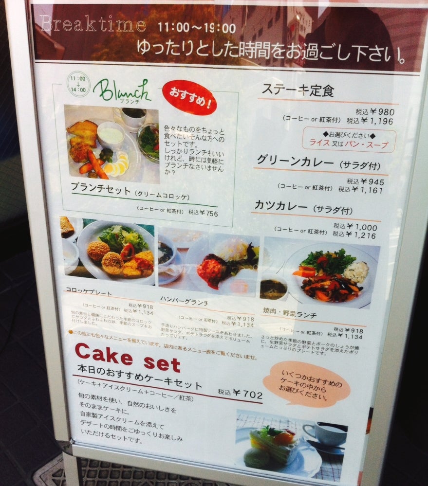 バッケンモーツアルト中島店の魅力と利用術！カフェ・駐車場・人気メニュー徹底解剖