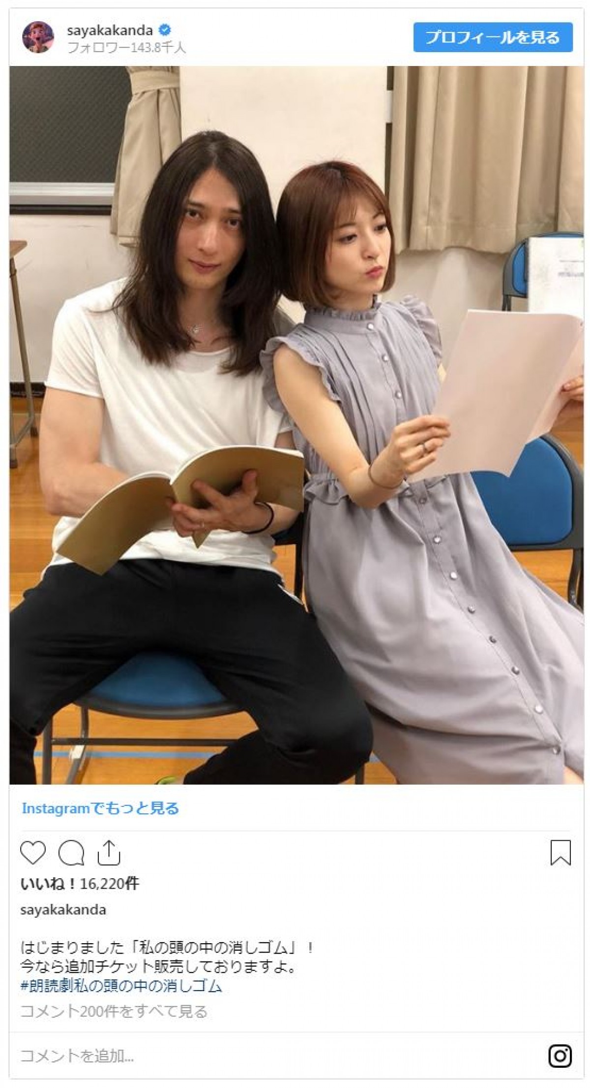 神田沙也加と村田充の真実｜離婚理由と子供の価値観・現在を結ぶ絆