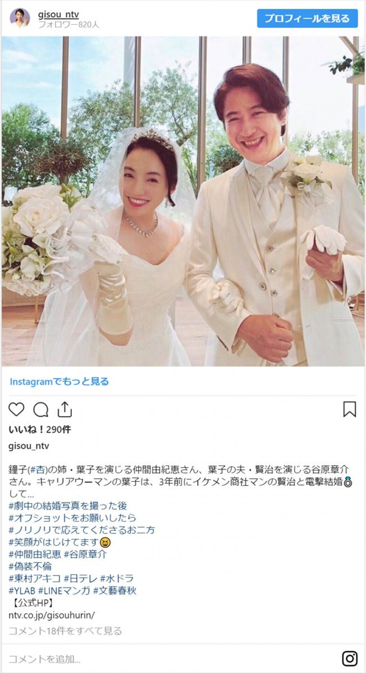 谷原章介の妻・三宅えみとは？元夫いしだ壱成との関係と6人育児の今