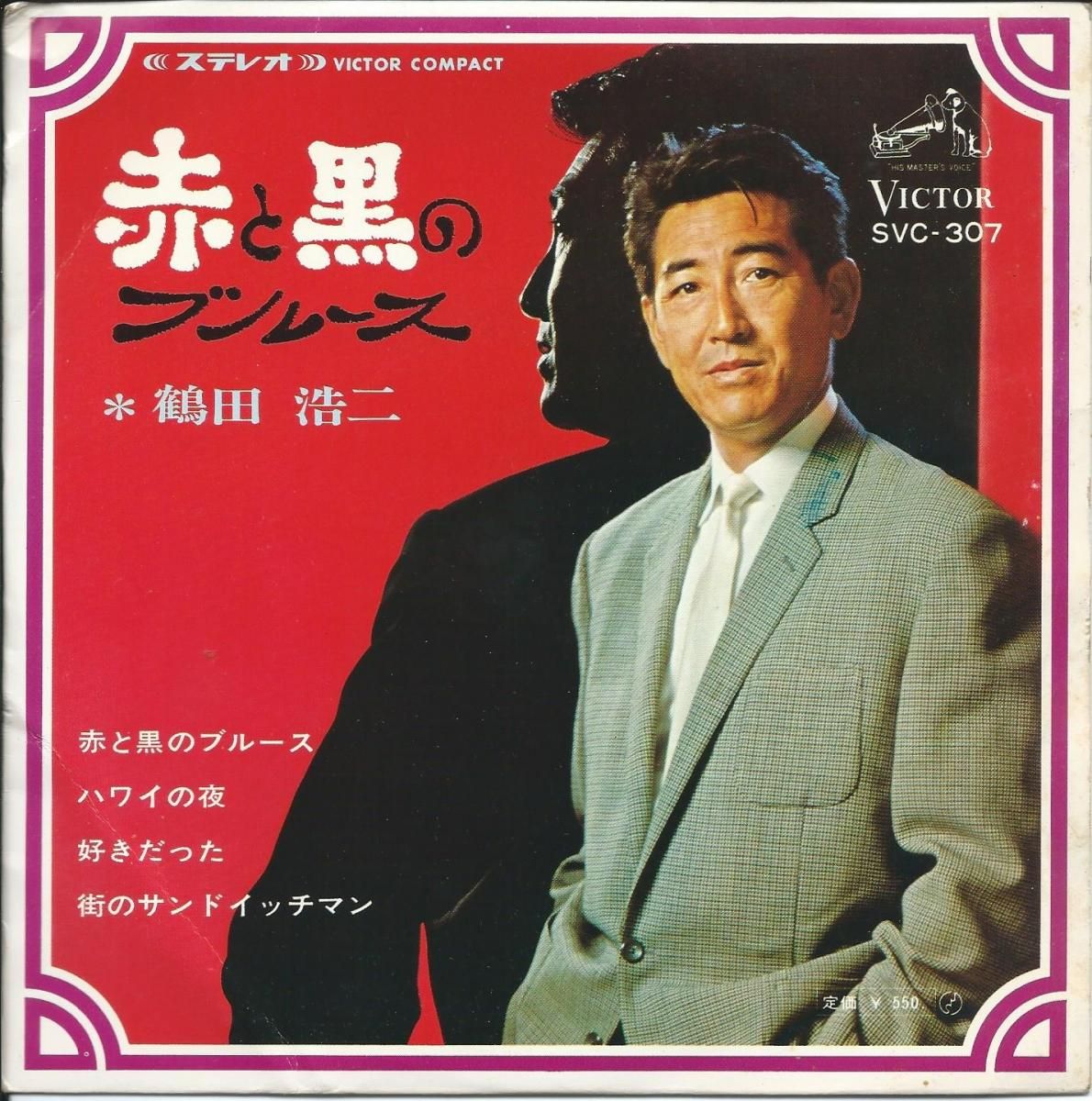 鶴田浩二『赤と黒のブルース』耳に手を当てる歌唱の真相と昭和歌謡の哀愁
