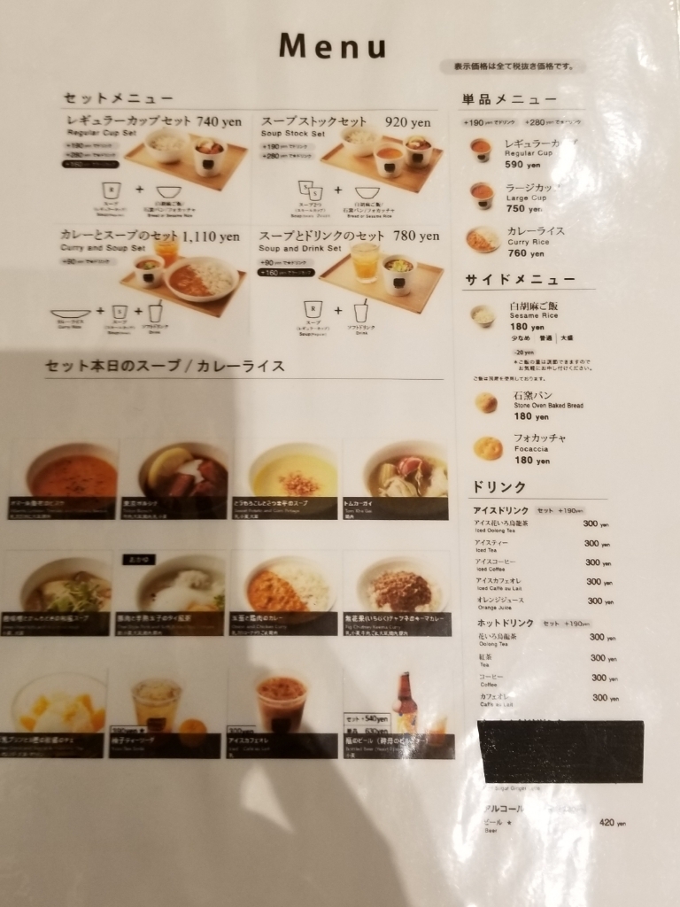 スープストック2026最新メニュー解剖！人気セットから離乳食まで網羅