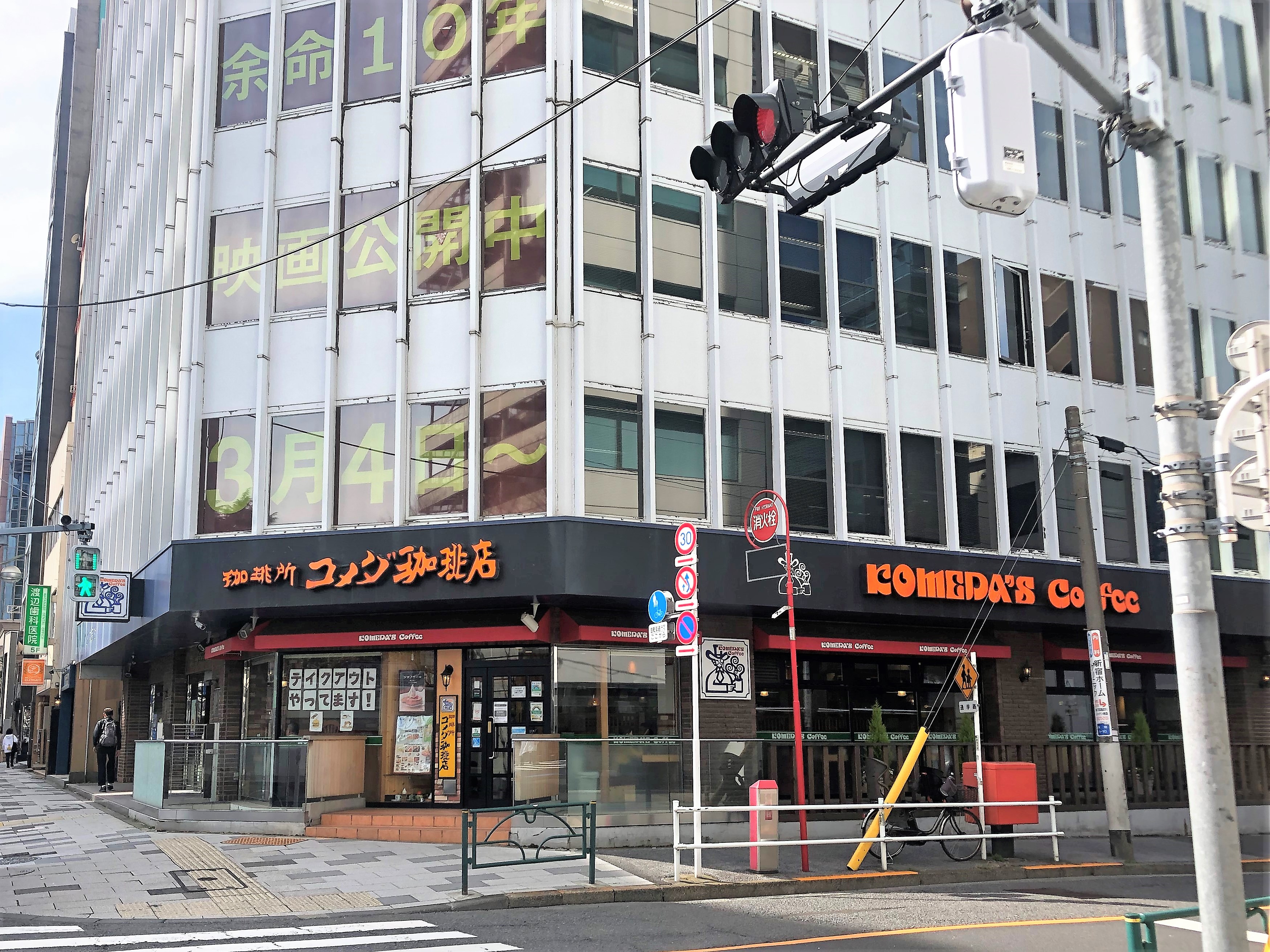 コメダ珈琲新宿御苑前店【2026年最新】混雑・電源・穴場時間を完全攻略